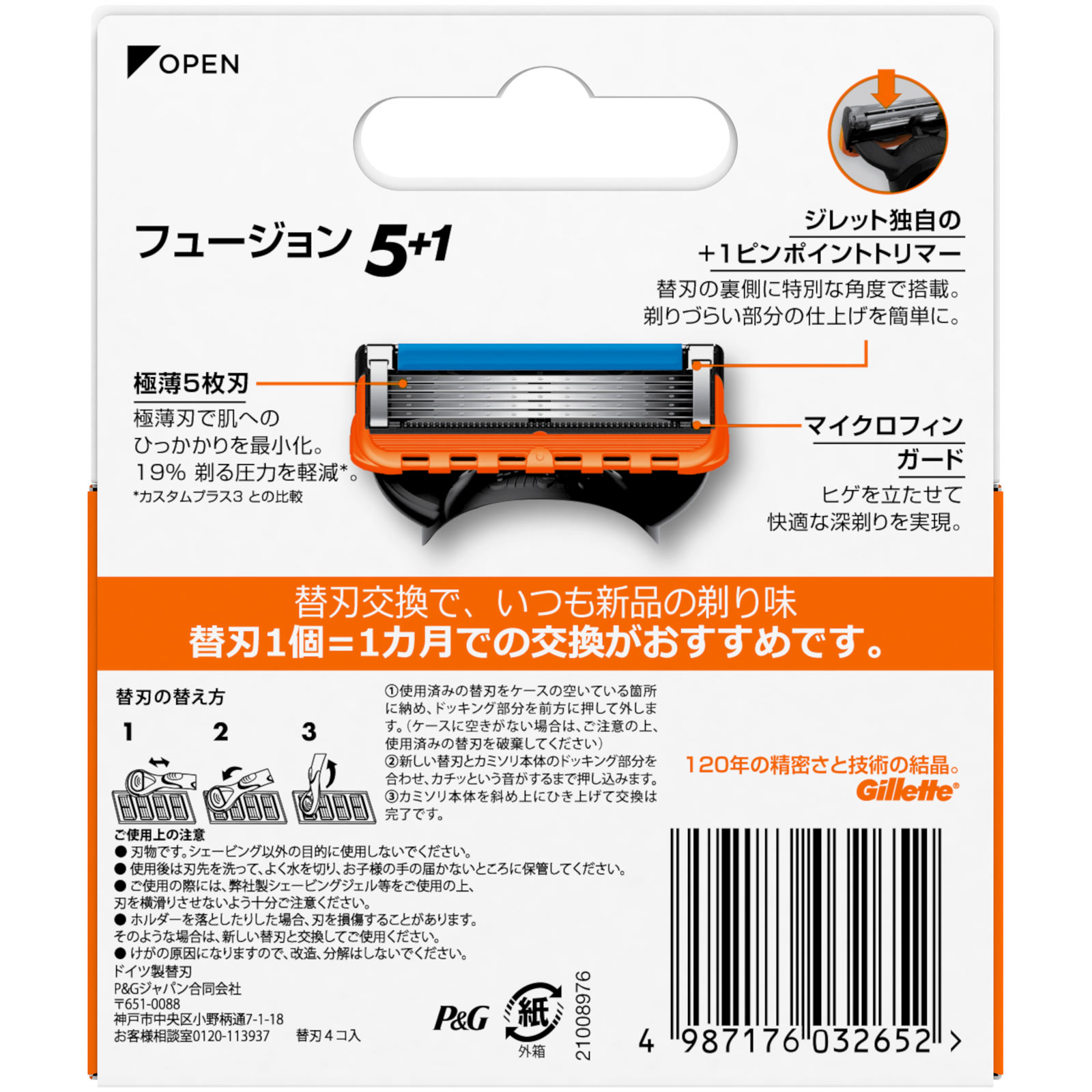 ジレット フュージョン マニュアル 替刃４個 Ｐ＆Ｇジャパン