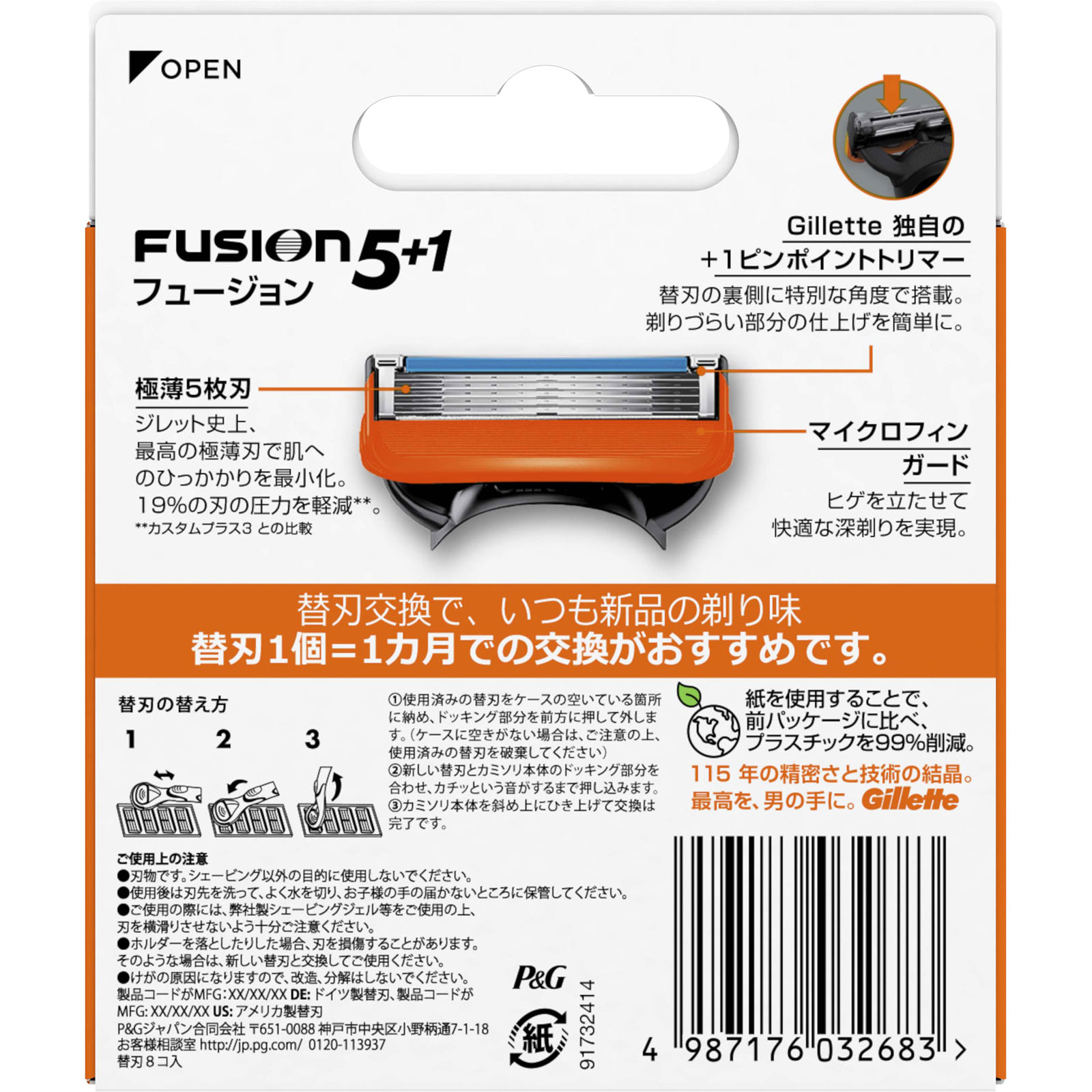 ジレット フュージョン マニュアル 替刃８個 Ｐ＆Ｇジャパン