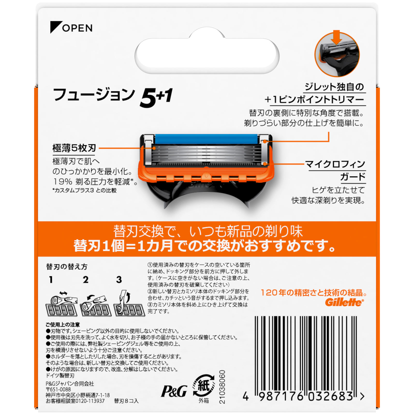 ジレット フュージョン マニュアル 替刃８個 Ｐ＆Ｇジャパン
