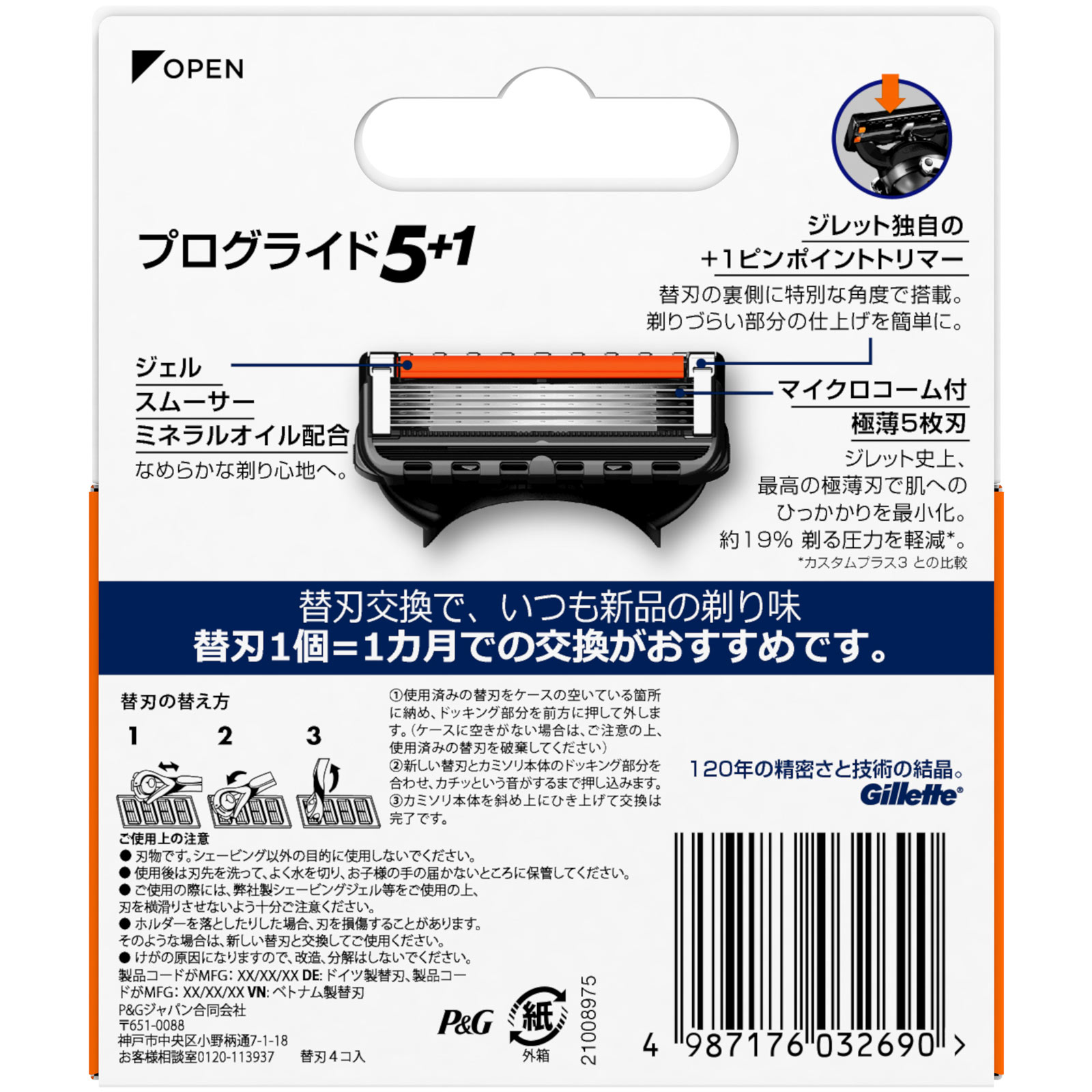 ジレット プログライド マニュアル | マツキヨココカラオンラインストア