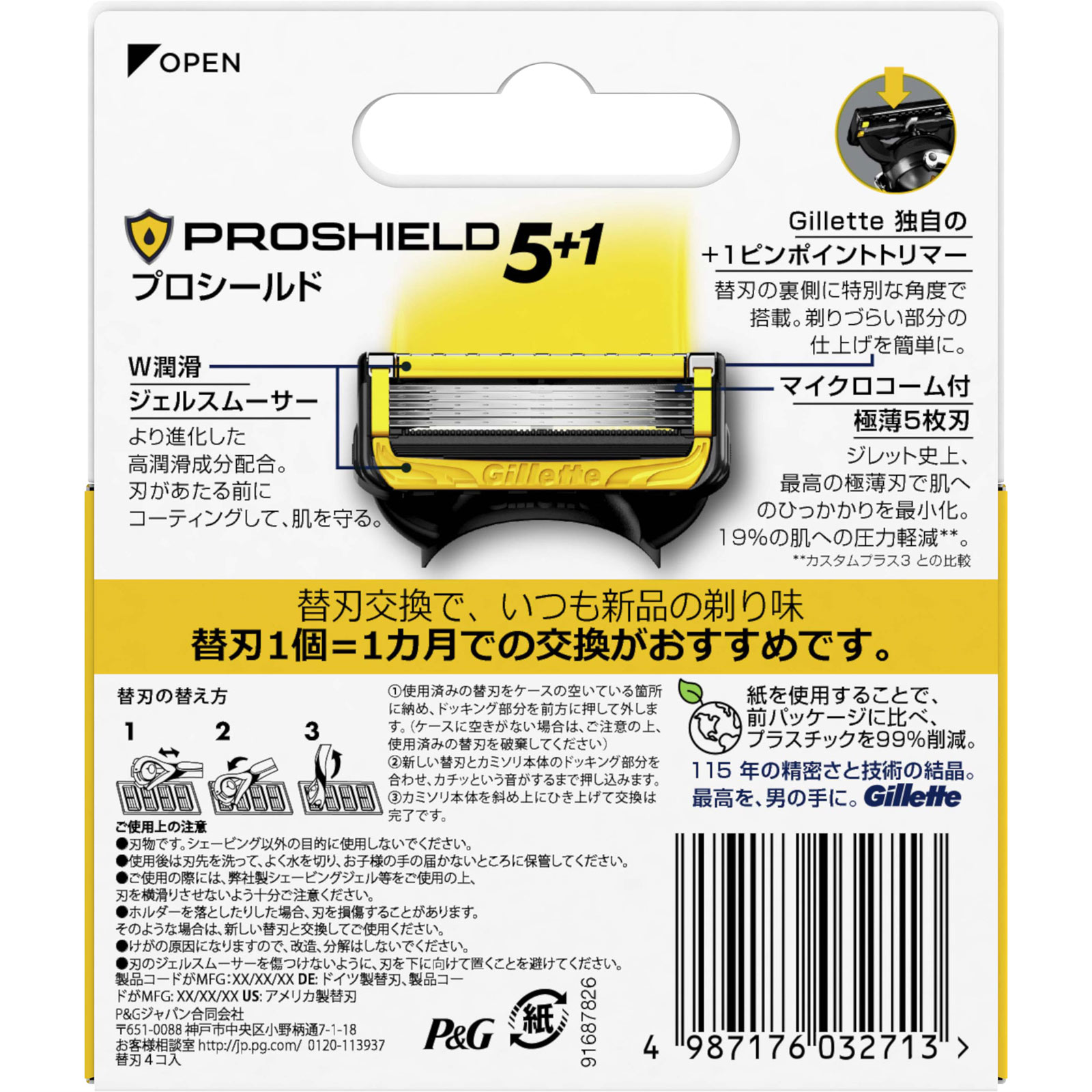 ジレット プロシールド 替刃４個 Ｐ＆Ｇジャパン
