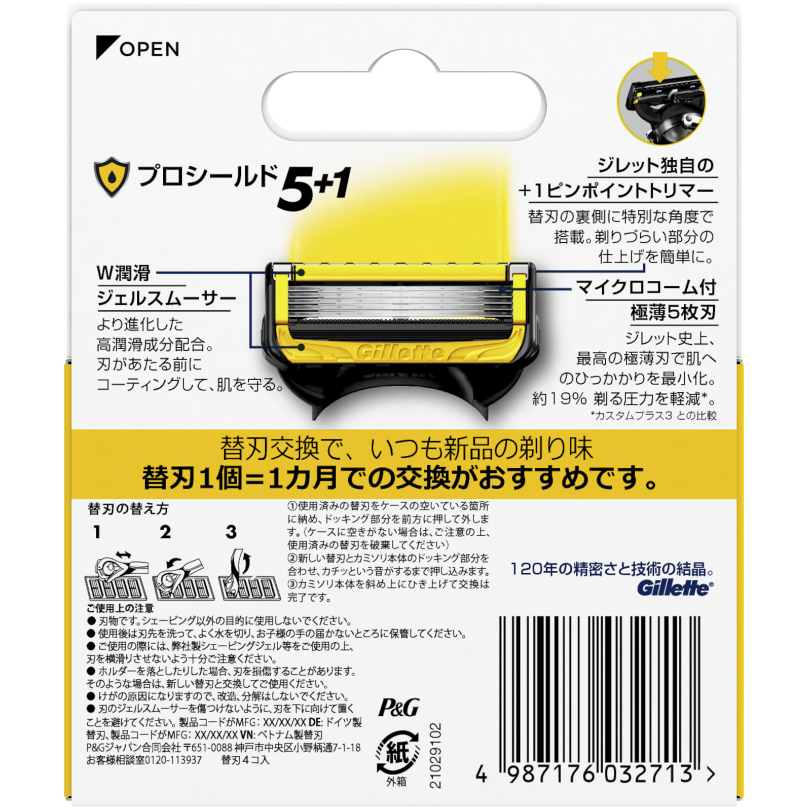 ジレット プロシールド 替刃４個 Ｐ＆Ｇジャパン