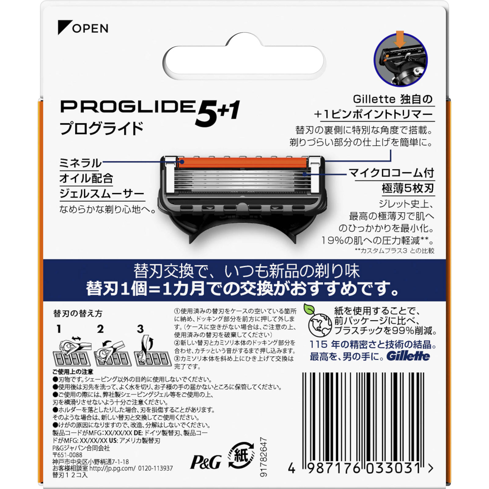 ジレット プログライド マニュアル 替刃１２個 Ｐ＆Ｇジャパン