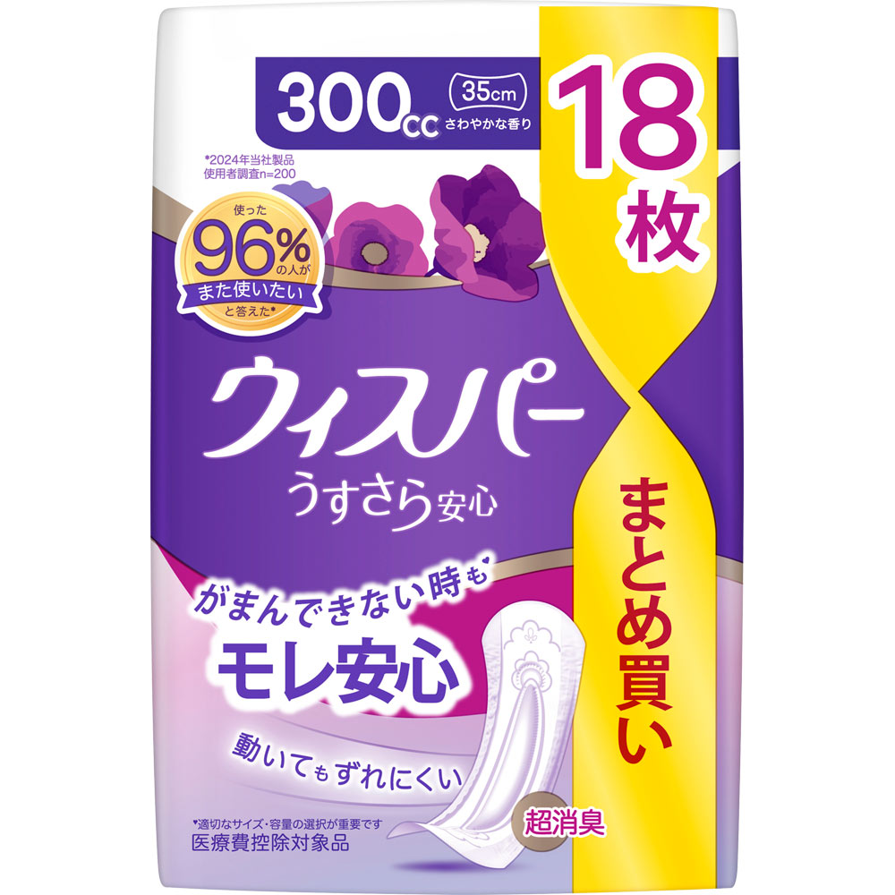 ウィスパーうすさら安心 300cc | マツキヨココカラオンラインストア