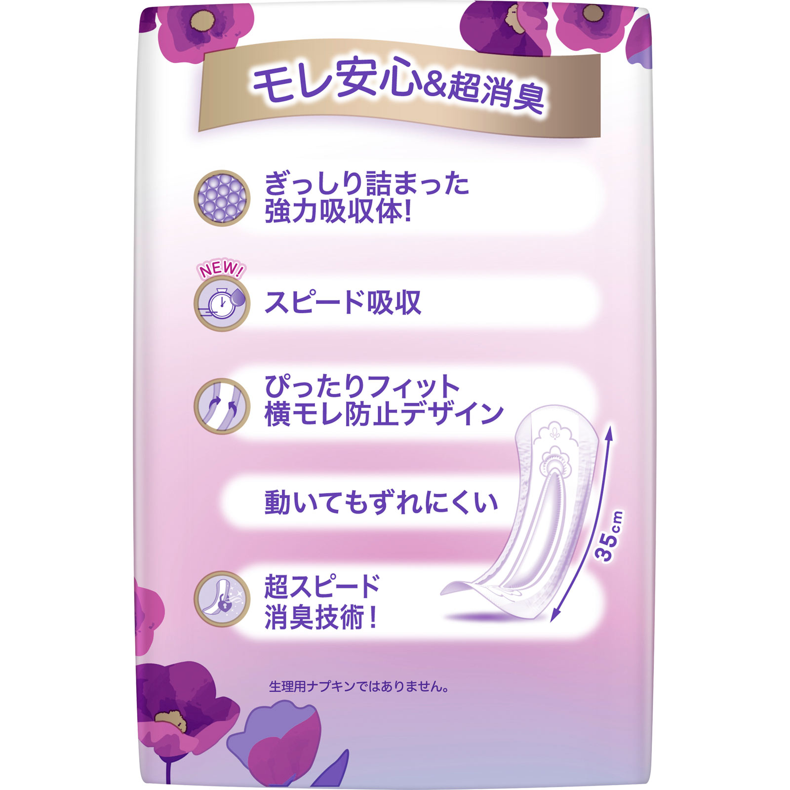 パオマ　オードウソワン　エクラ　化粧水200ml新品未使用 パオマ オードウソワン エクラ 化粧水200ml新品未使用