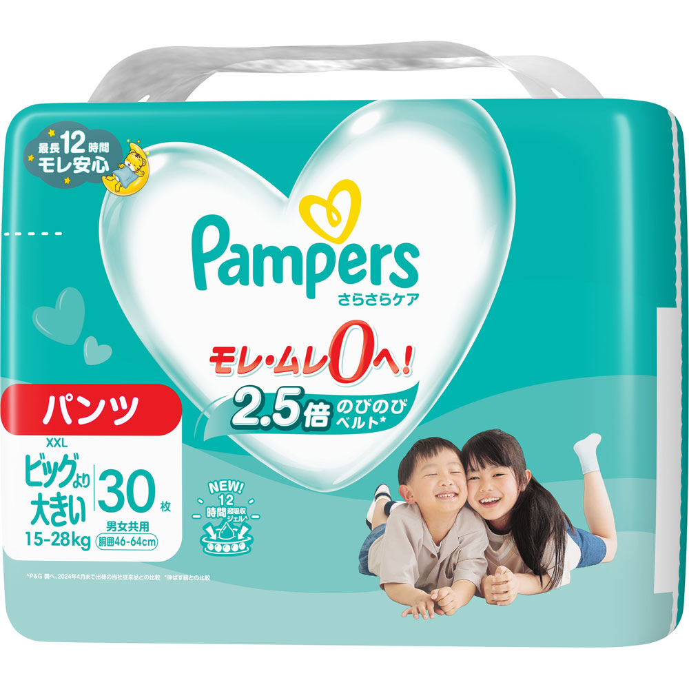 パンパースさらさらケア　パンツL ×5袋　新品未使用　230枚 パンパース さらさらケア パンツ スーパ－ジャンボ ビッグ大