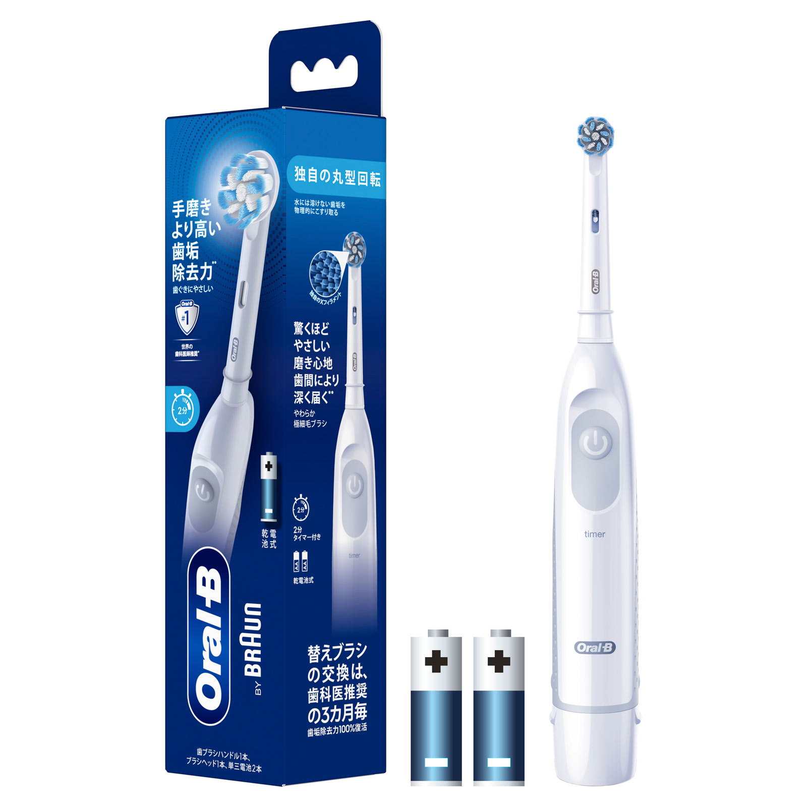 BRAUN - ｵｰﾗﾙB☆電動歯ブラシ☆1本のお値段です！ file.png
