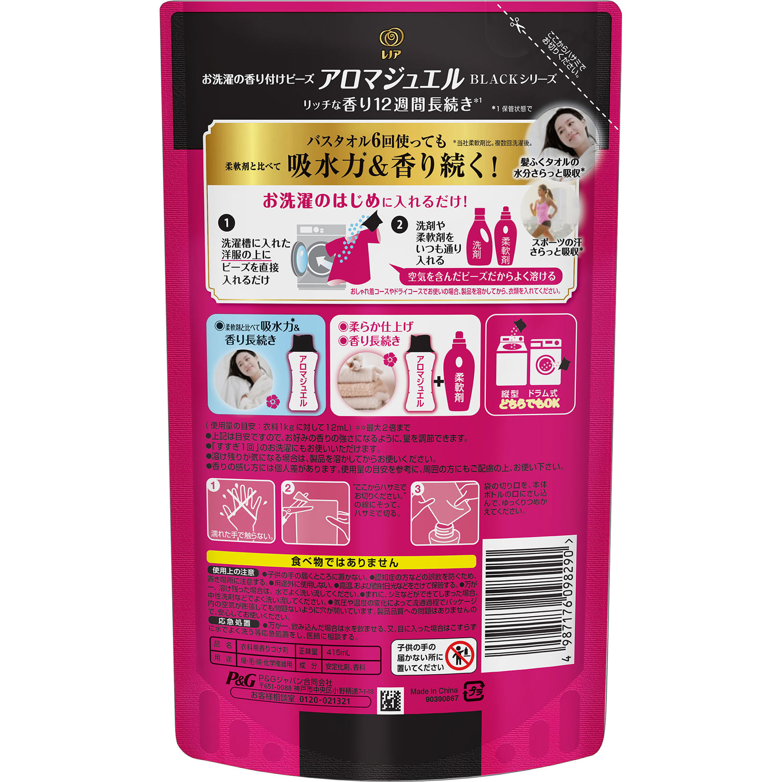 アロマジュエル ローズ&フローラル 詰め替え 415mL 10個セット