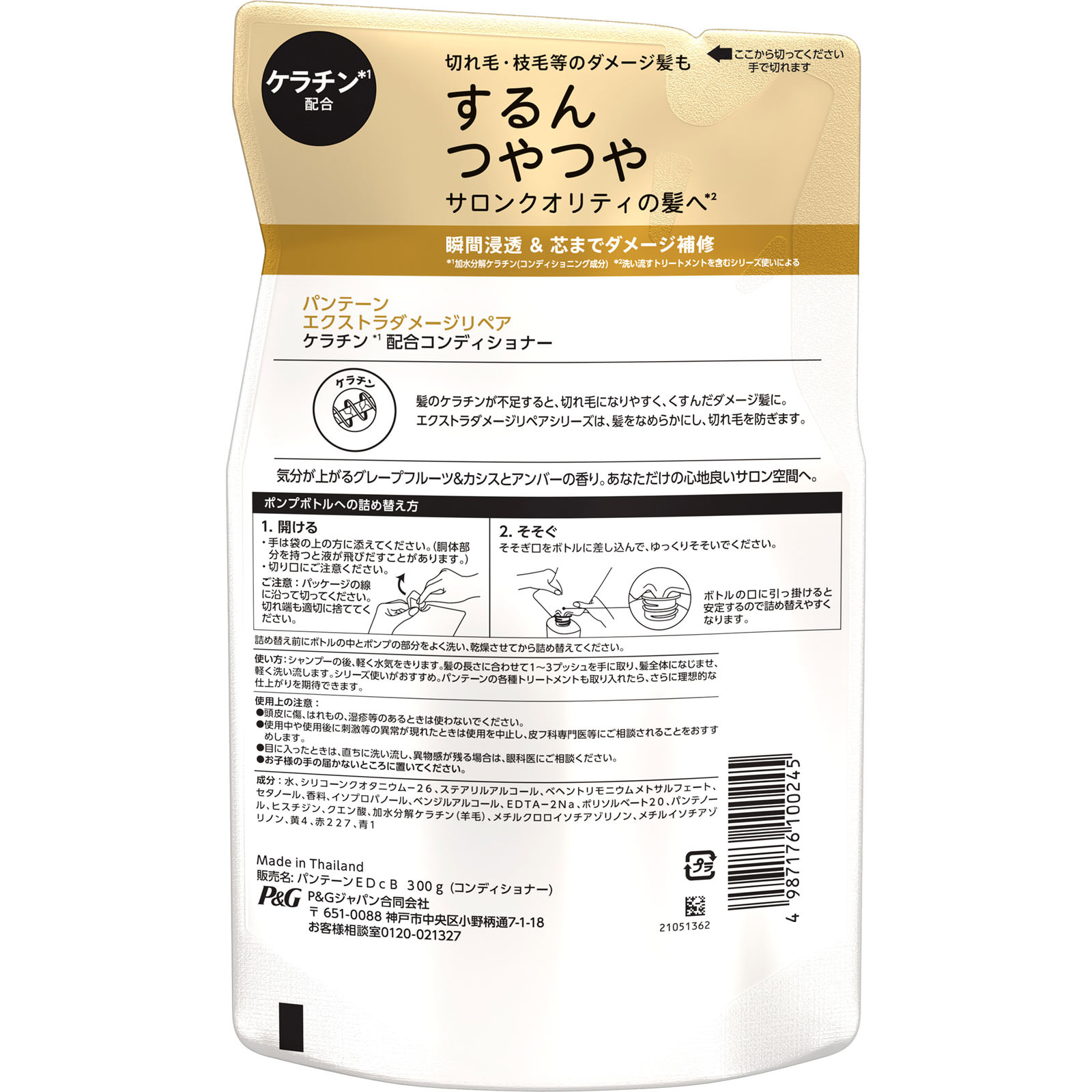 Amazon | 【大容量】 パンテーン トリートメント