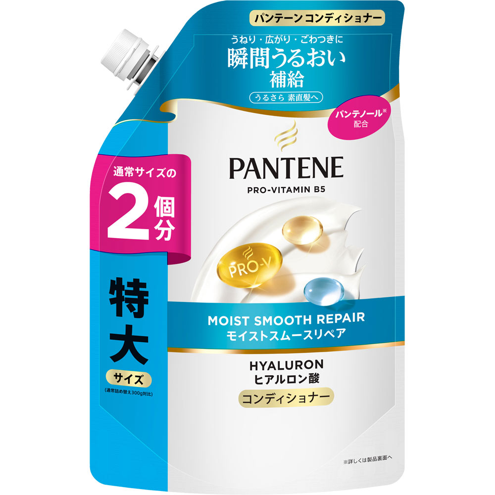 パンテーン モイストスムースケア トリートメントコンディショナー
