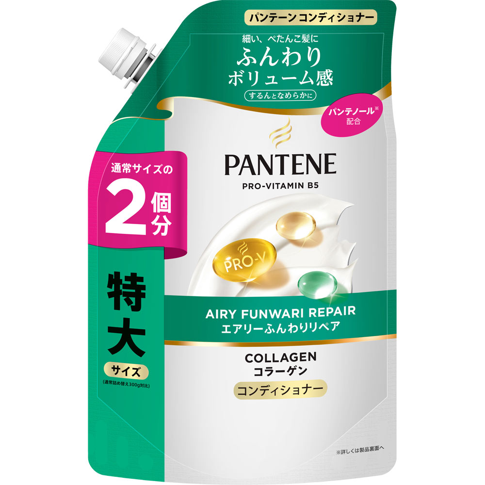 パンテーン エアリーふんわりケア トリートメントコンディショナー