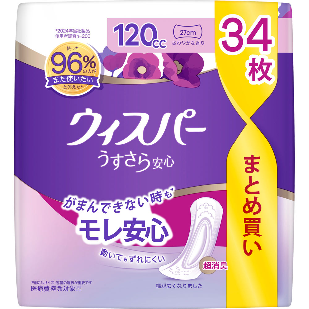 ウィスパーうすさら安心 多い時でも安心用 120cc | マツキヨ