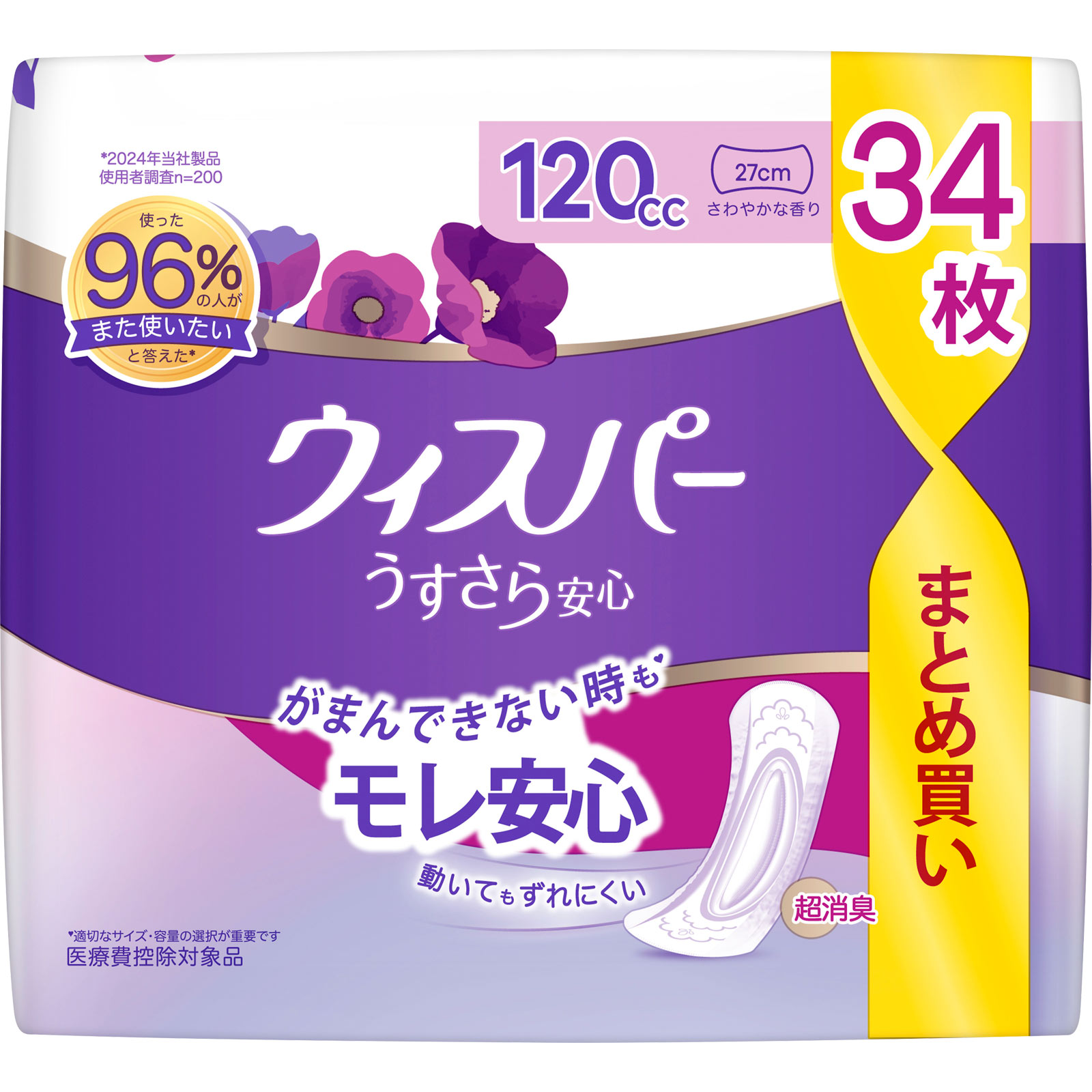 ウィスパーうすさら安心 多い時でも安心用 120cc 34枚 P&Gジャパン
