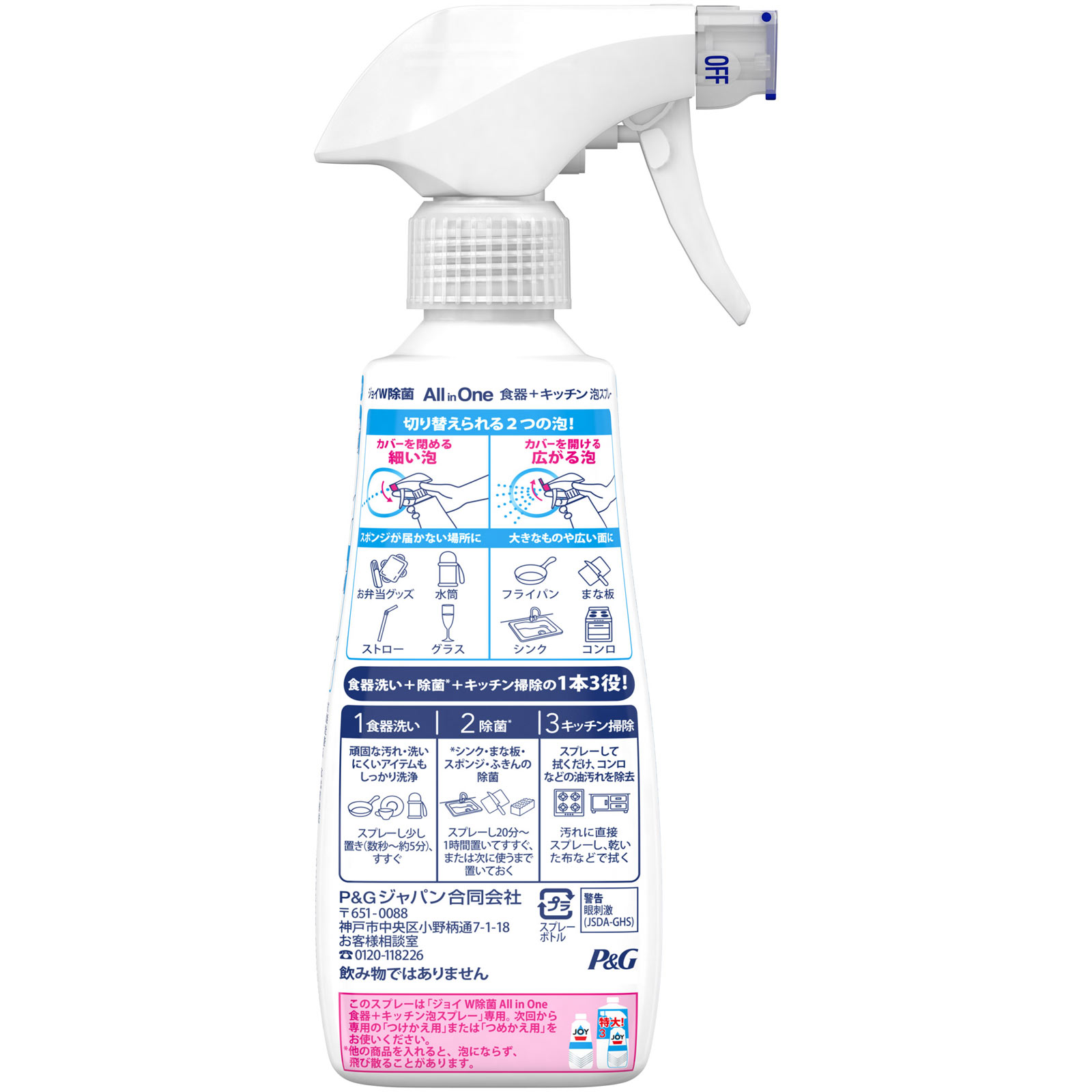 ジョイ Ｗ除菌 ミラクルクリーン 泡スプレー 食器用洗剤 微香 本体 ２７５ｍＬ Ｐ＆Ｇジャパン