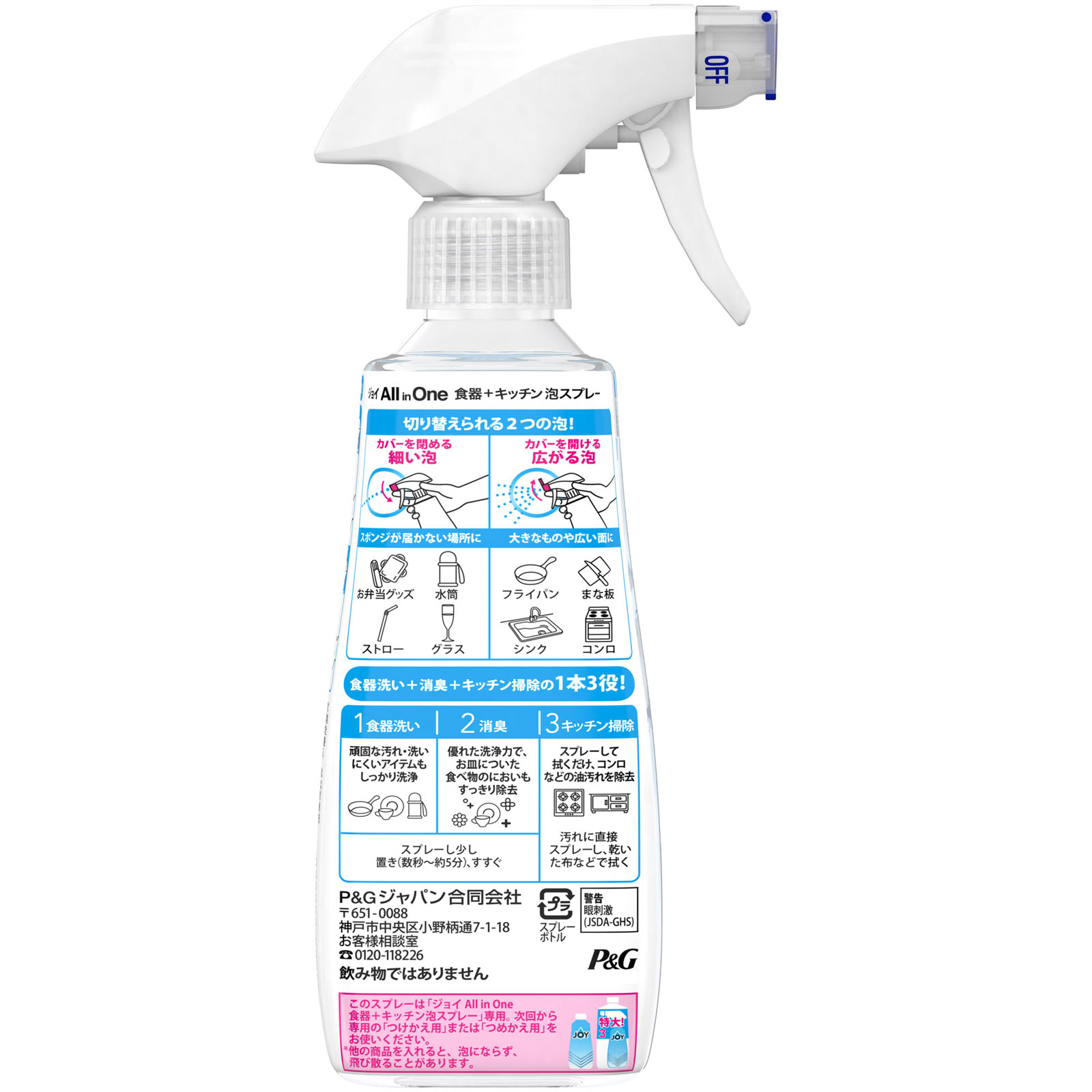 ジョイ ミラクルクリーン  泡スプレー 食器用洗剤 微香 本体 ３００ｍｌ Ｐ＆Ｇジャパン