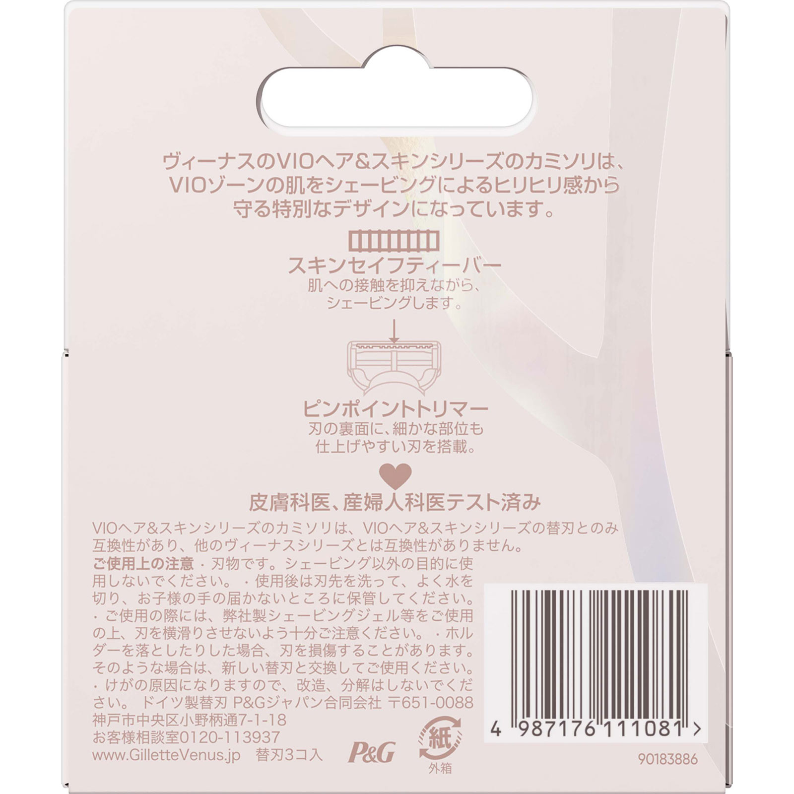 ヴィーナスＶＩＯカミソリ 替刃３個付 Ｐ＆Ｇジャパン