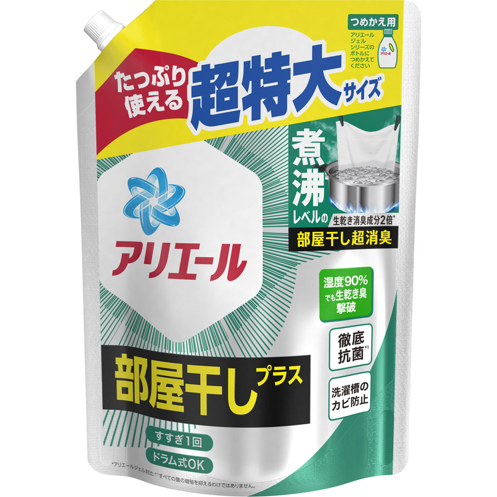 P＆G　アリエール　部屋干しプラス　超抗菌　洗濯用洗剤　超特大　850g　18袋 P＆G アリエール 部屋干しプラス 超抗菌 洗濯用洗剤 超特大 850g 21袋