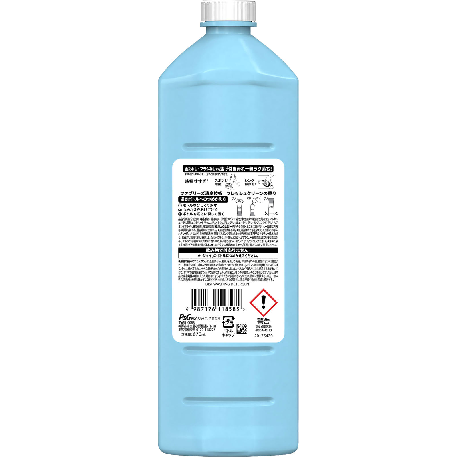 ジョイ Ｗ除菌 食器用洗剤 ファブリーズＷ消臭 フレッシュクリーン 詰め替え ６７０ｍｌ Ｐ＆Ｇジャパン