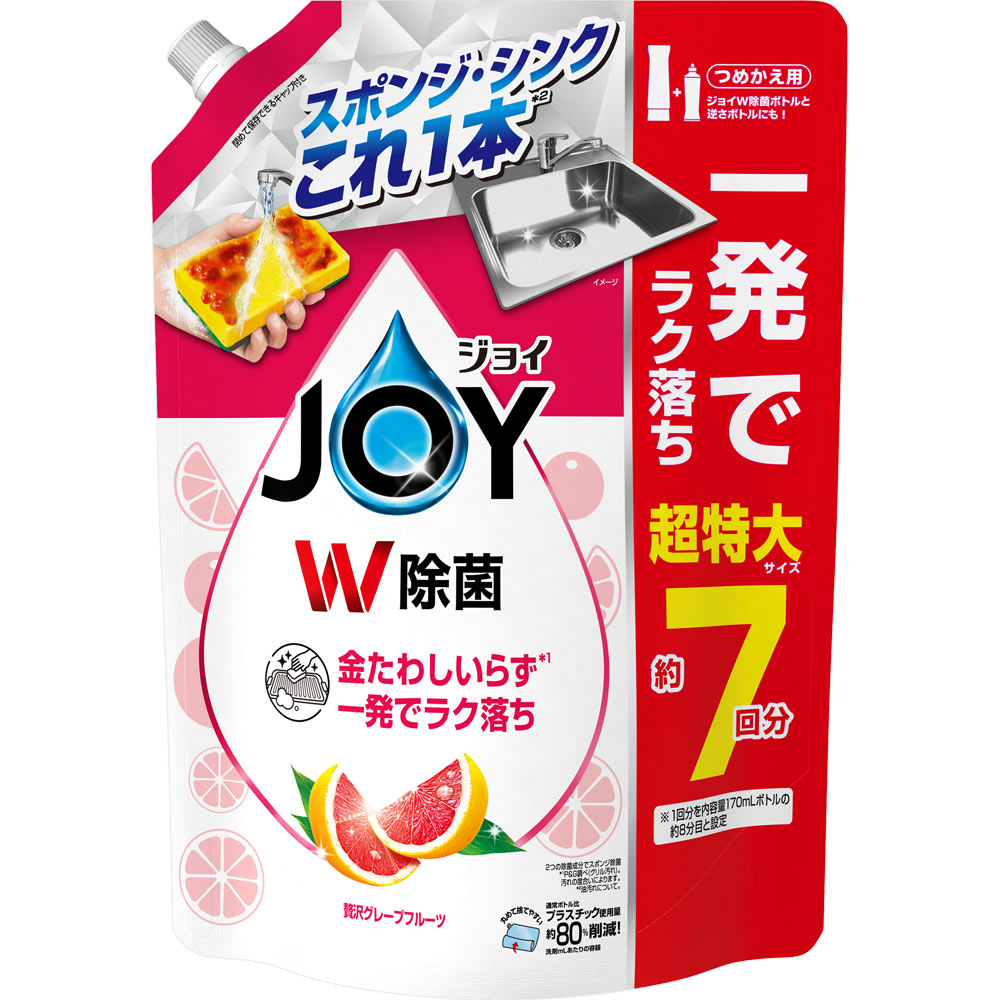 グレープ様一剤8本2剤1本よろしくお願いします。 ジョイ W除菌 食器用洗剤 贅沢グレープフルーツ 詰め替え 超特大