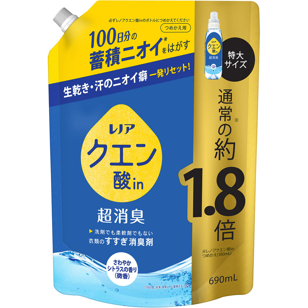 レノアクエン酸ｉｎ超消臭さわやかシトラスの香り微香つめかえ用特大サイズ ６９０ｍｌ Ｐ＆Ｇジャパン