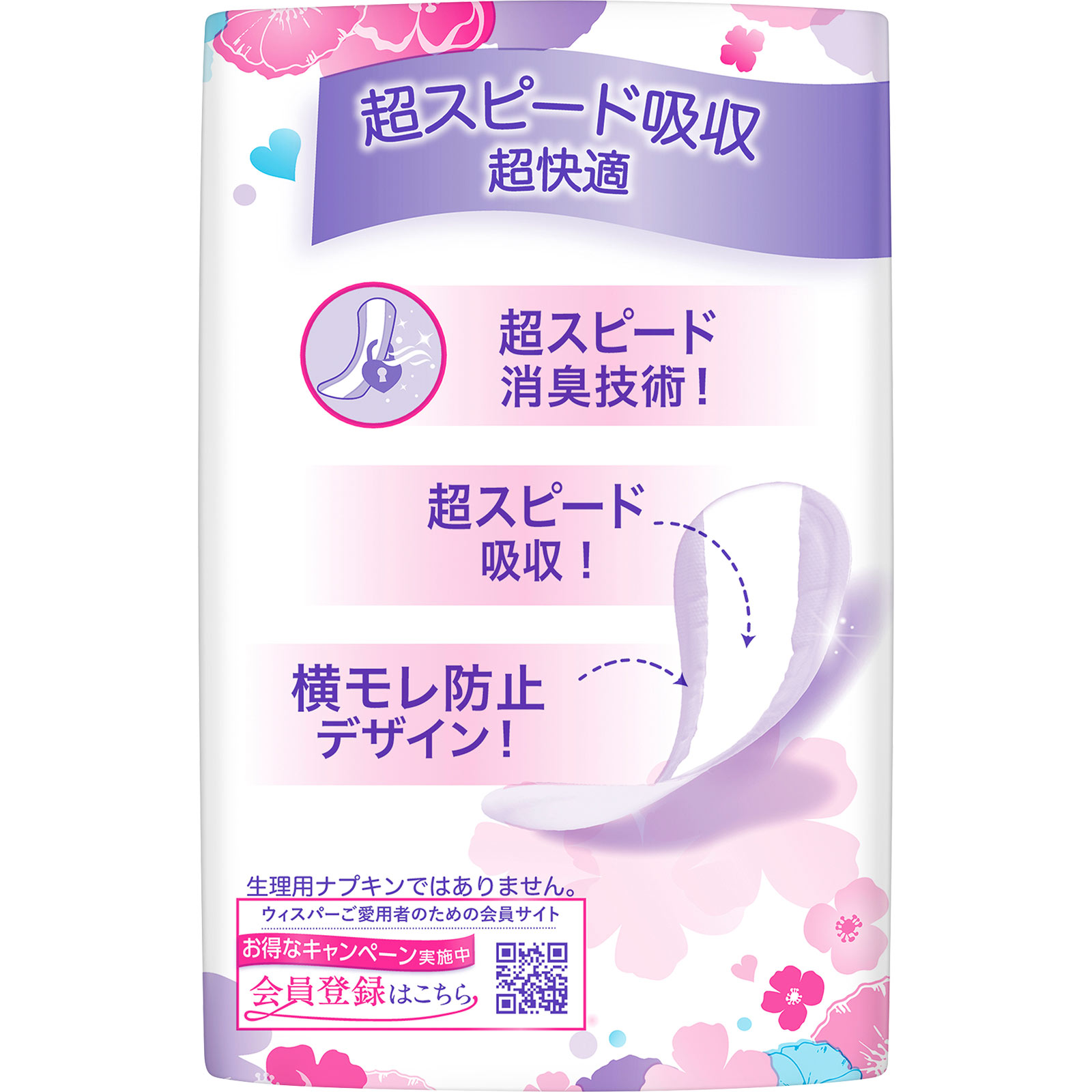 ウィスパー１枚２役Ｗガード ３ｃｃ ４０枚 Ｐ＆Ｇジャパン