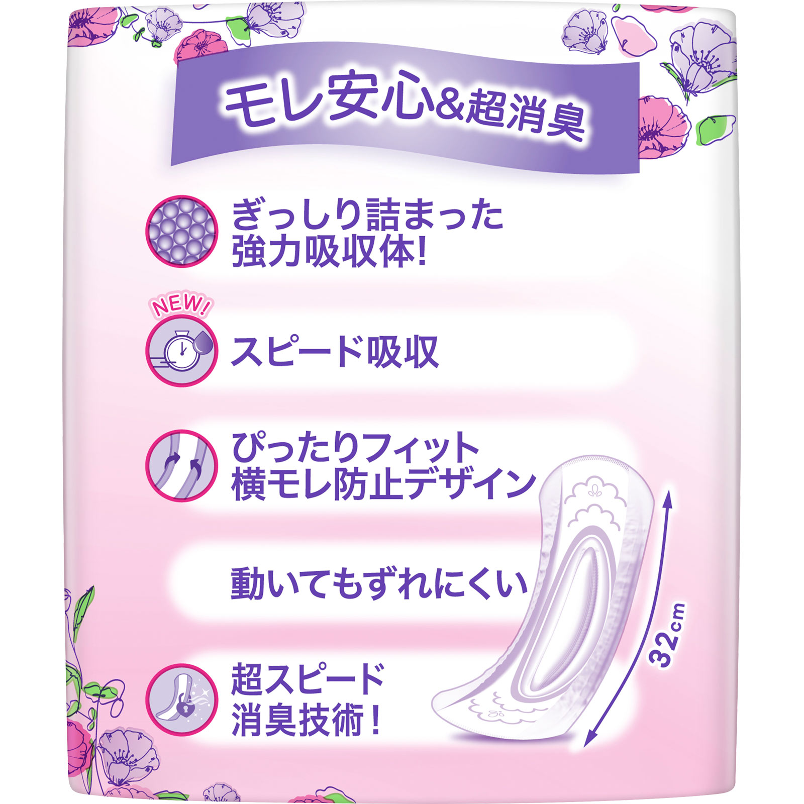 ウィスパーうすさら吸水　150cc 21袋 ウィスパーうすさら吸水 150cc | マツキヨココカラオンラインストア