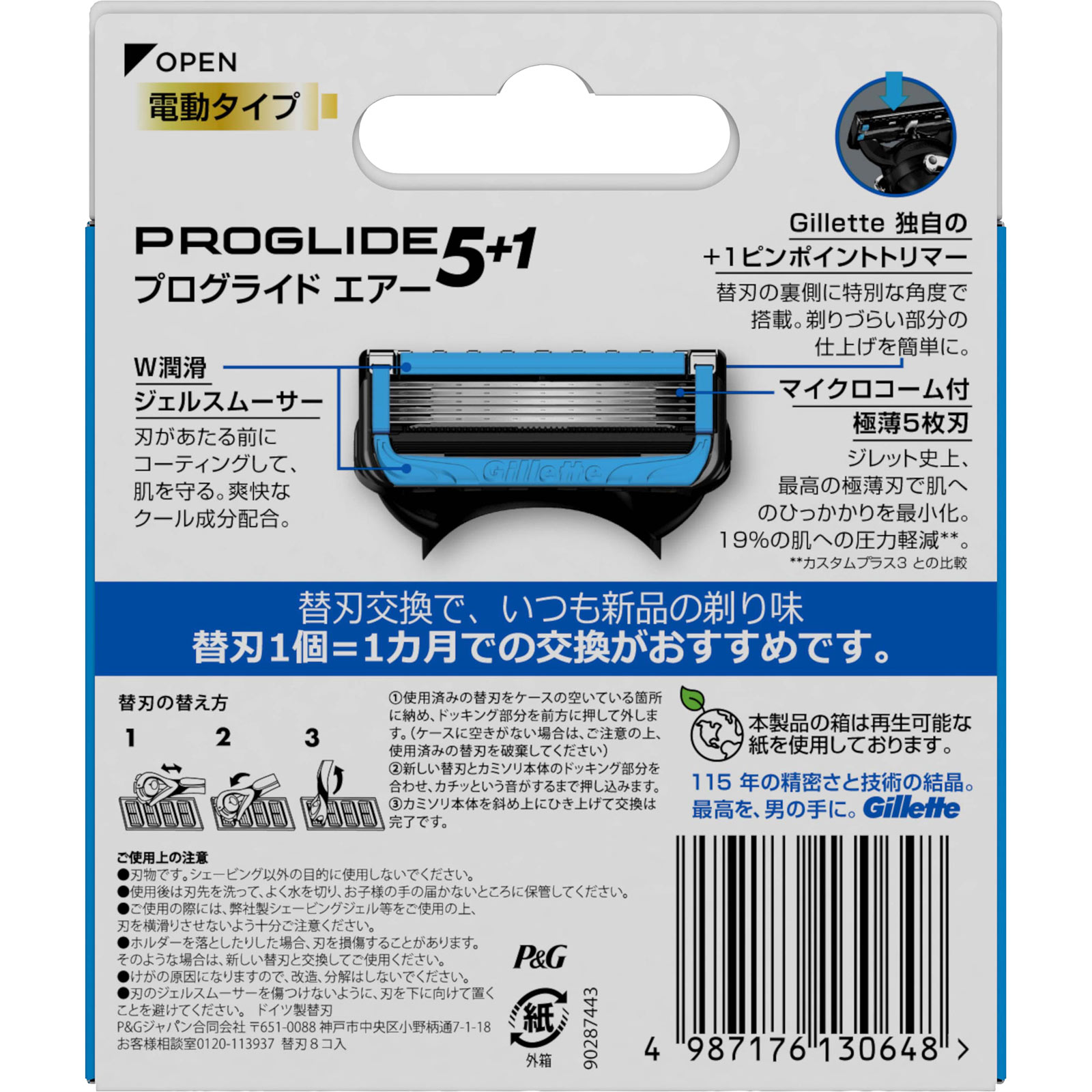 ジレット プログライド エアー 電動タイプ 髭剃り カミソリ 男性 替刃８個 Ｐ＆Ｇジャパン