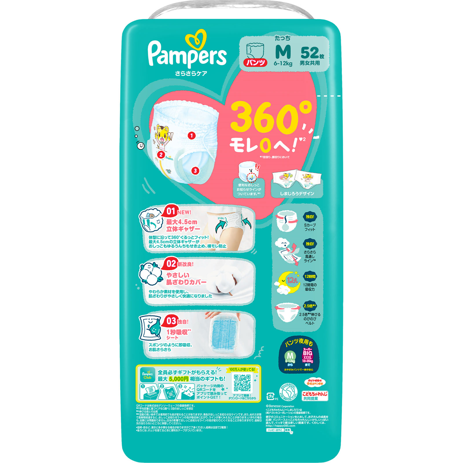パンパース　さらさらケア　パンツM たっち パンパース さらさらケア パンツ Mサイズ たっち 104枚 クラブ