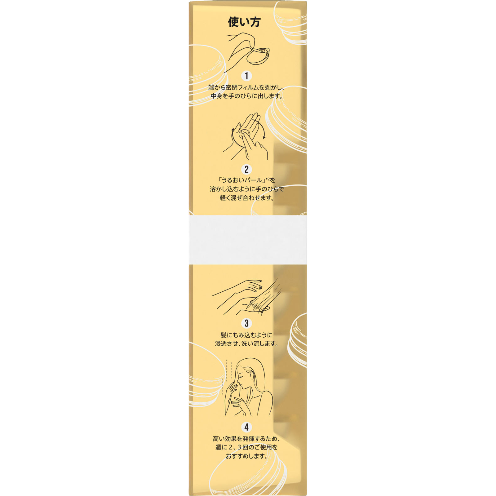 パンテーン　マカロンヘアマスク　うるつやリッチ １２ｍｌｘ８ Ｐ＆Ｇジャパン