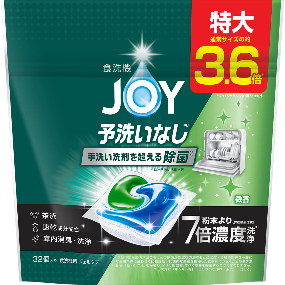 ジョイ ジェルタブ W除菌 食洗機用洗剤 32個 ４３０ｇ Ｐ＆Ｇジャパン