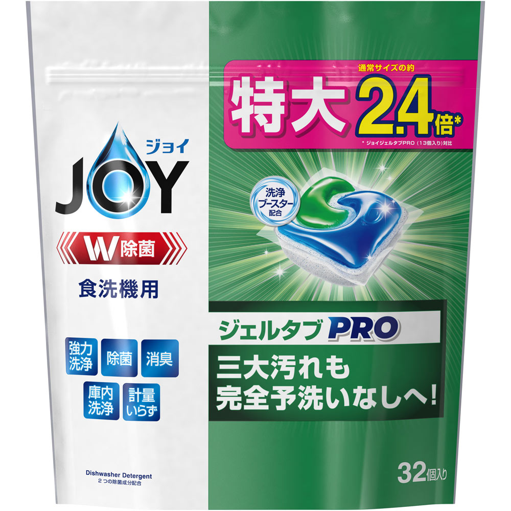 ジョイ ジェルタブ W除菌 食洗機用洗剤 32個 ４３０ｇ Ｐ＆Ｇジャパン