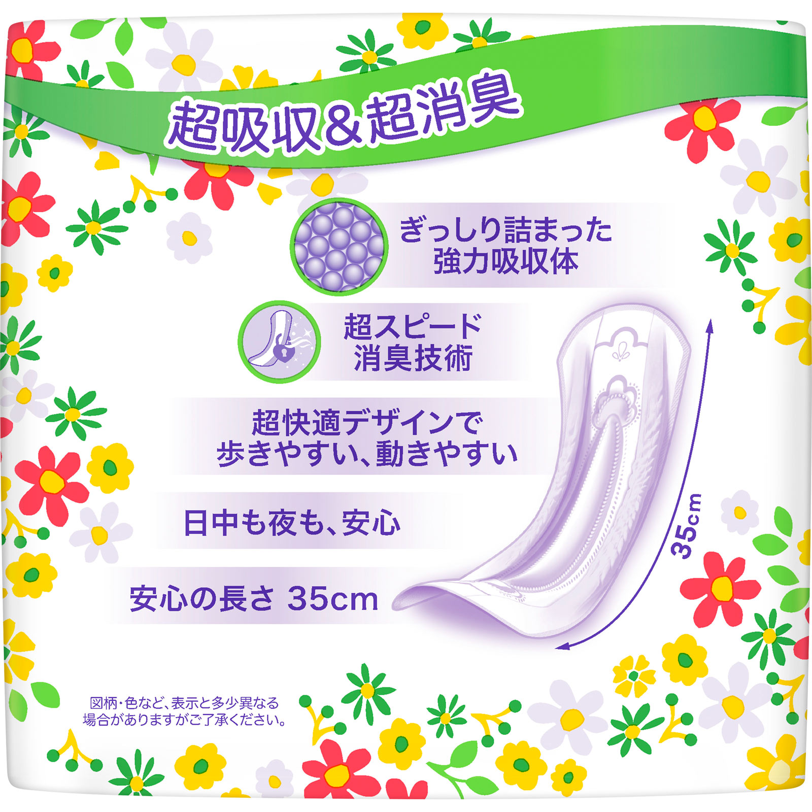 ウィスパー安心の超吸収150cc 30枚 P&Gジャパン