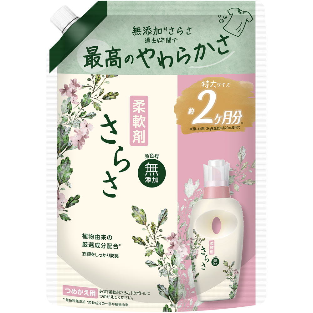 さらさ柔軟剤　つめかえ超特大サイズ ７９０ｍｌ Ｐ＆Ｇジャパン