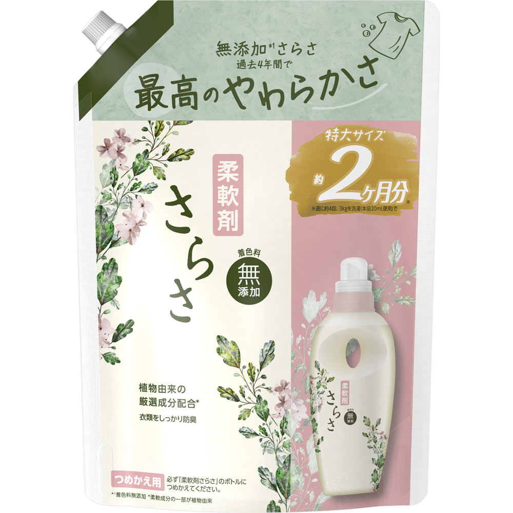 さらさ柔軟剤　つめかえ超特大サイズ ７９０ｍｌ Ｐ＆Ｇジャパン