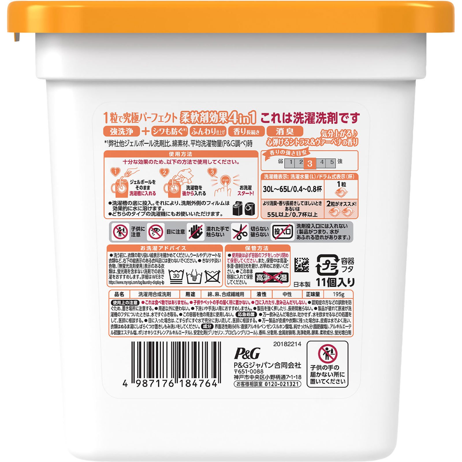 ボールドジェル 液体 シトラス＆ヴァーベナ 本体 630g 1個 洗濯