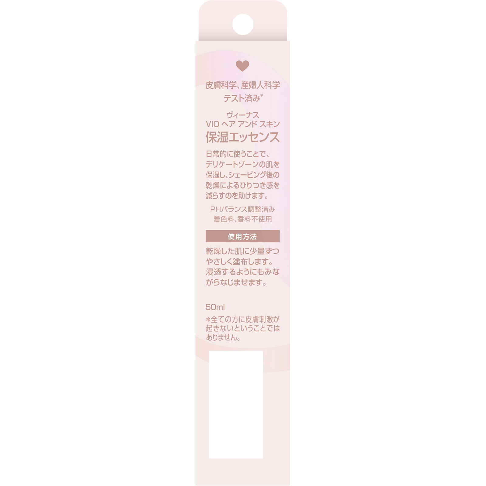 ヴィーナス　ＶＩＯ保湿エッセンス ５０ｍｌ Ｐ＆Ｇジャパン
