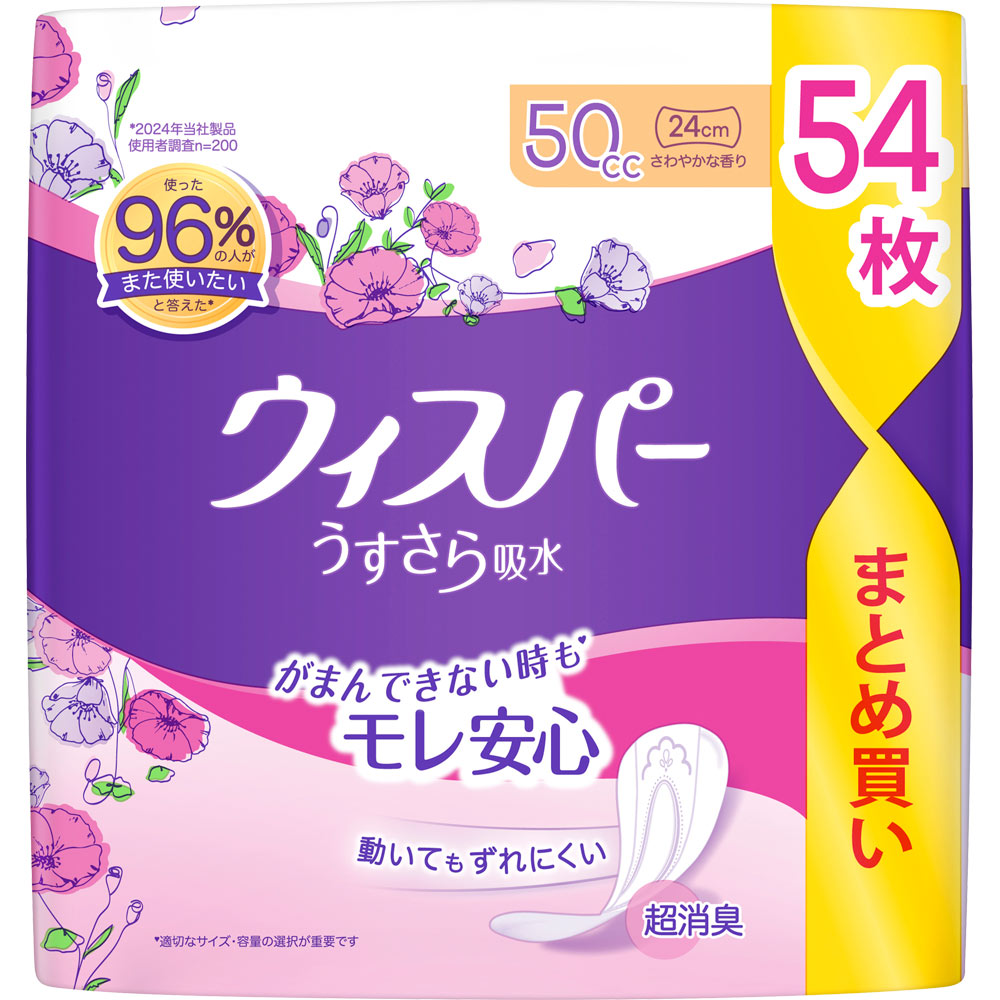 ウィスパーうすさら吸水　50cc ５４枚 Ｐ＆Ｇジャパン