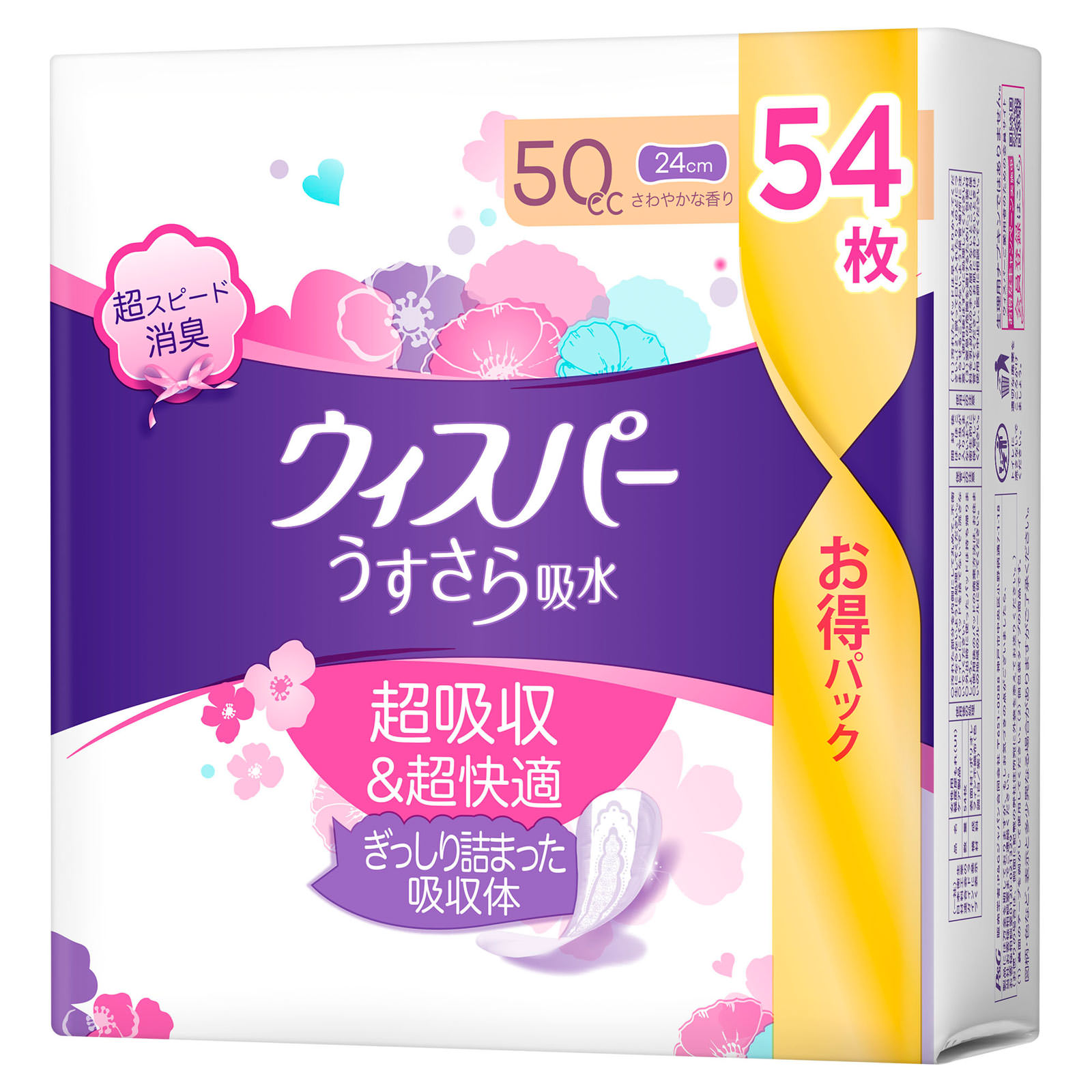 お値引きウィスパーうすさら吸水ケア 18個 新品 うすさら吸水 吸水ケア 吸水ナプキン 50cc / ウィスパー(その他