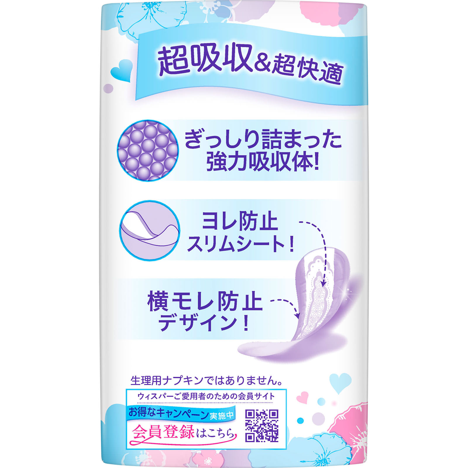 ウィスパーうすさら吸水　30cc 無香料 ２２枚 Ｐ＆Ｇジャパン