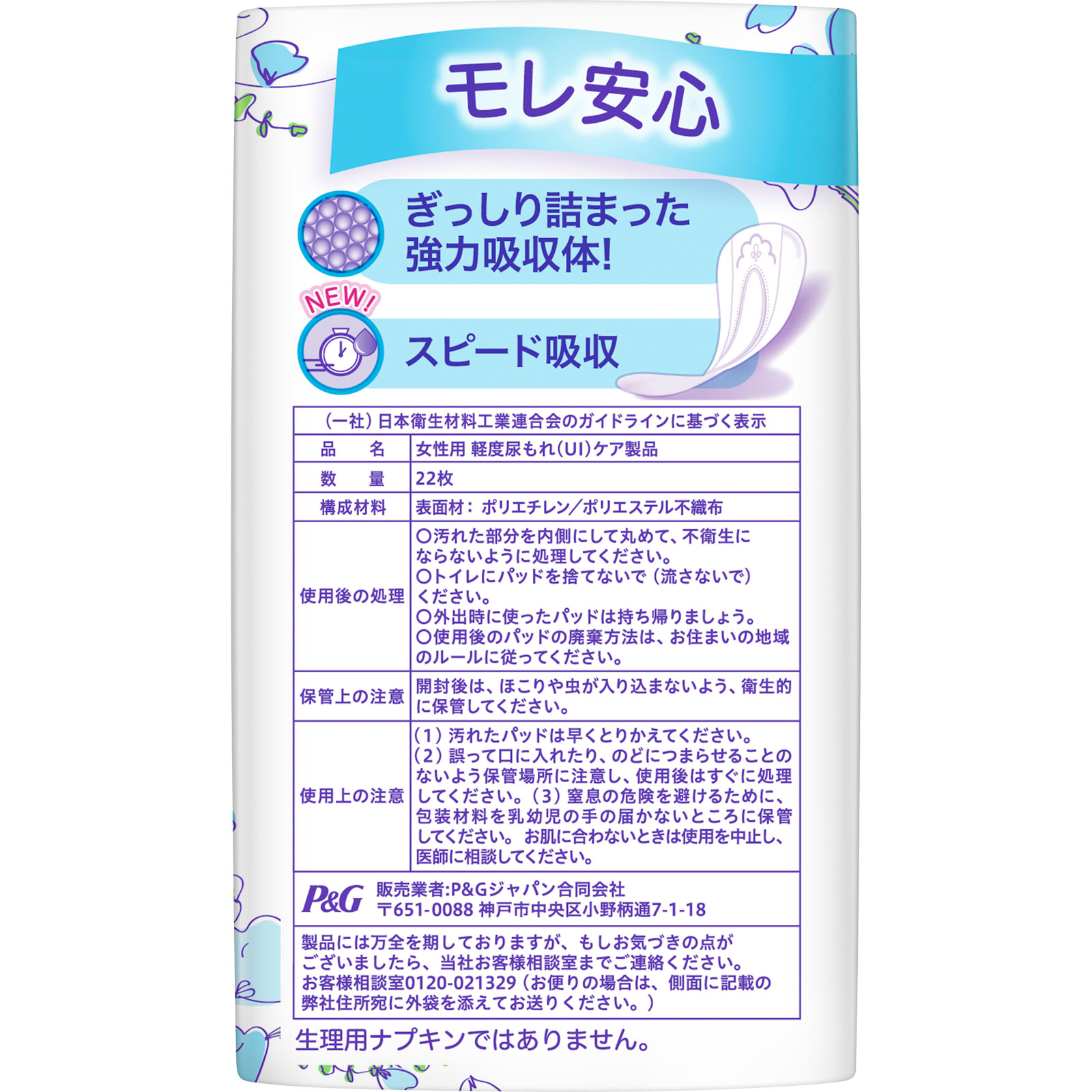 単品14個セット ウィスパーうすさら吸水30cc60枚 まとめ買い 代引不可 単品2個セット ウィスパーうすさら吸水30cc60枚 まとめ買い(代引不可