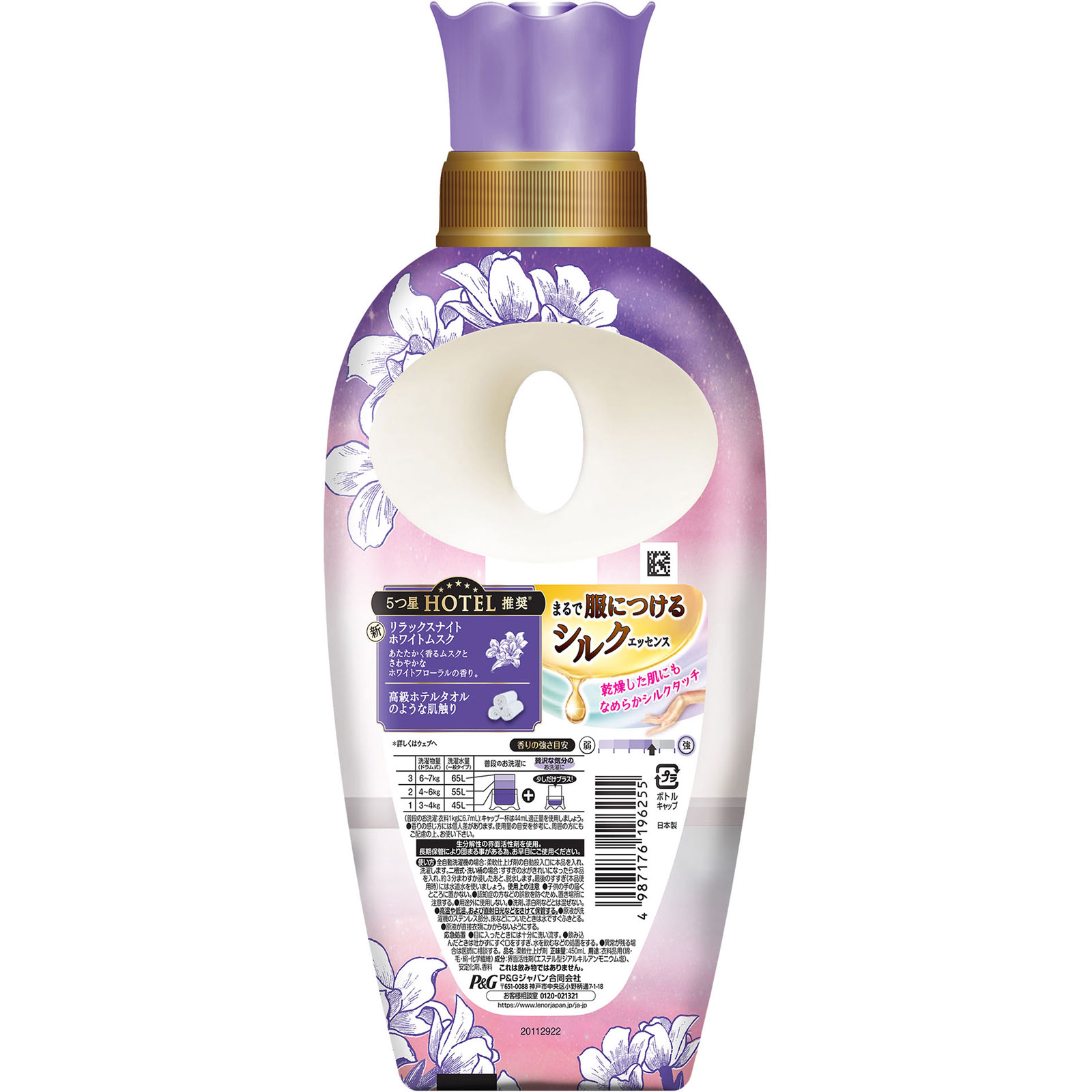 レノア ハピネス 夢ふわタッチ 柔軟剤 リラックスナイト ホワイトムスク 本体 ４５０ｍＬ Ｐ＆Ｇジャパン