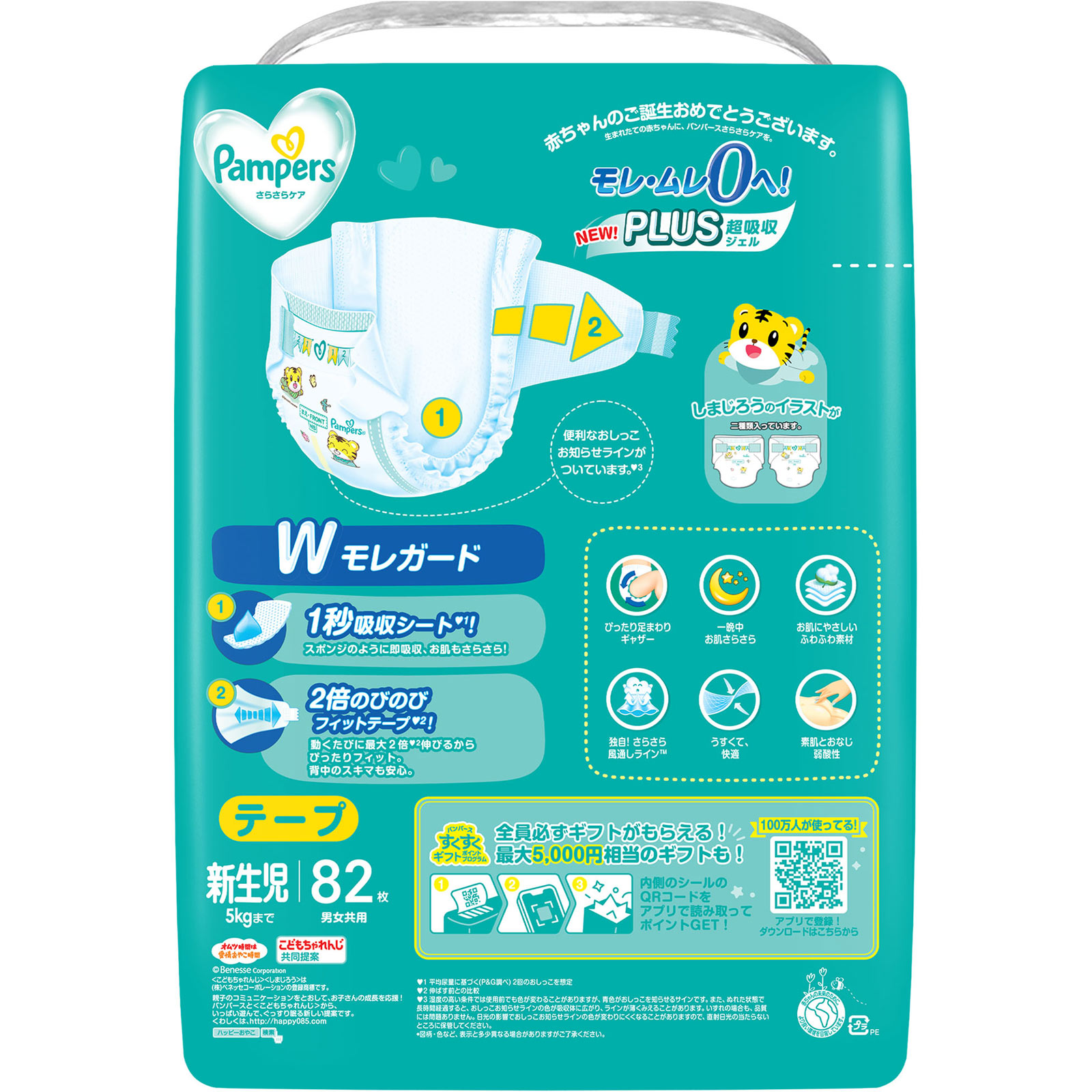 Pampers テープ 新生児 ウルトラジャンボ 82枚 x 4コ パンパース さらさらケア テープ ウルトラジャンボ 新生児 82