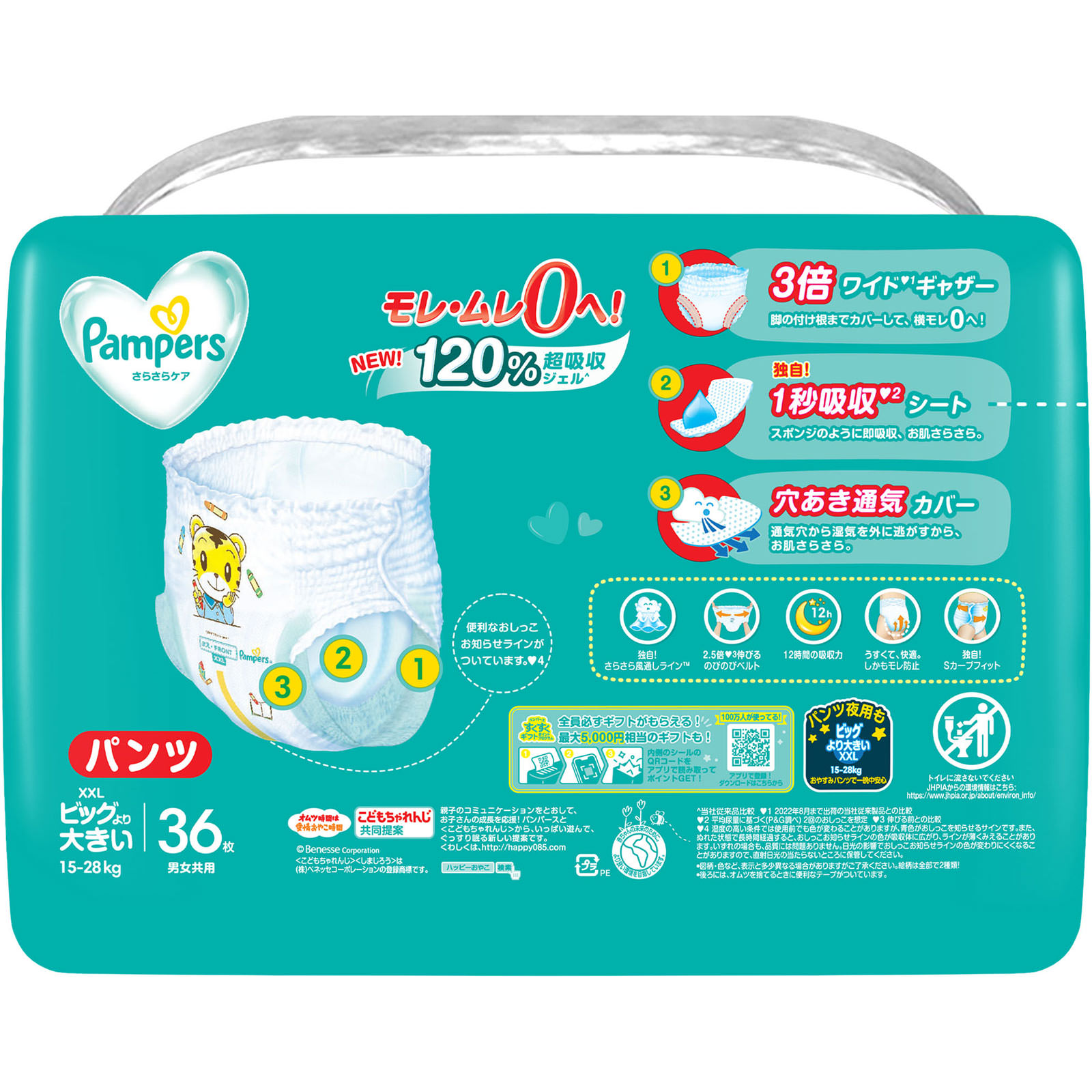 Pampers XXL 36枚入り×8袋　発送準備中 Pampers パンツ XXL 36枚入り×8袋 Pampers パンツ XXL 36枚入り×