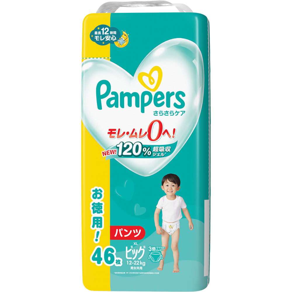 パンパース さらさらケアパンツ ウルトラジャンボ ビッグ