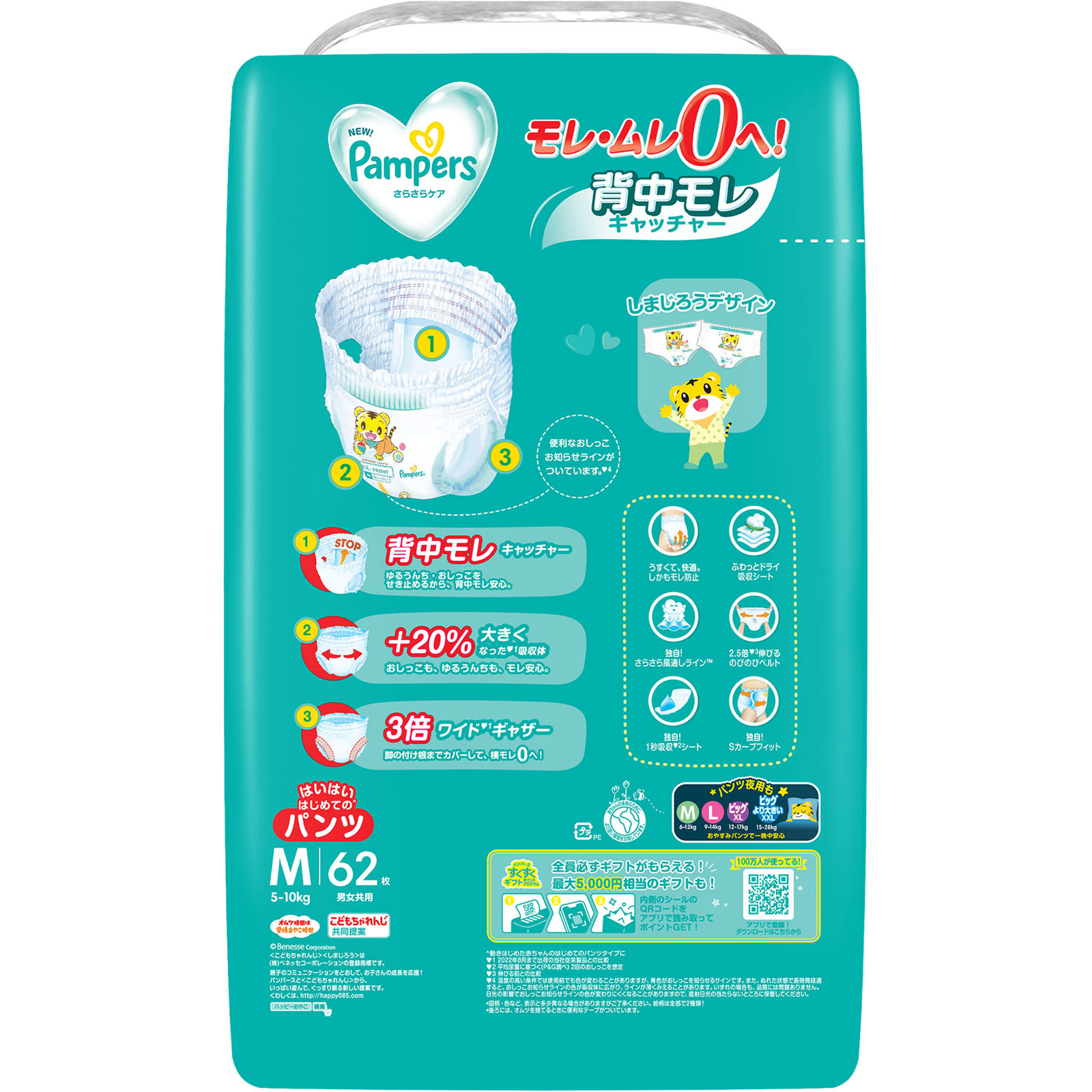 パンパース さらさらケアパンツ ウルトラジャンボ Mはいはい パンパース さらさらケアパンツ ウルトラジャンボ Mはいはい