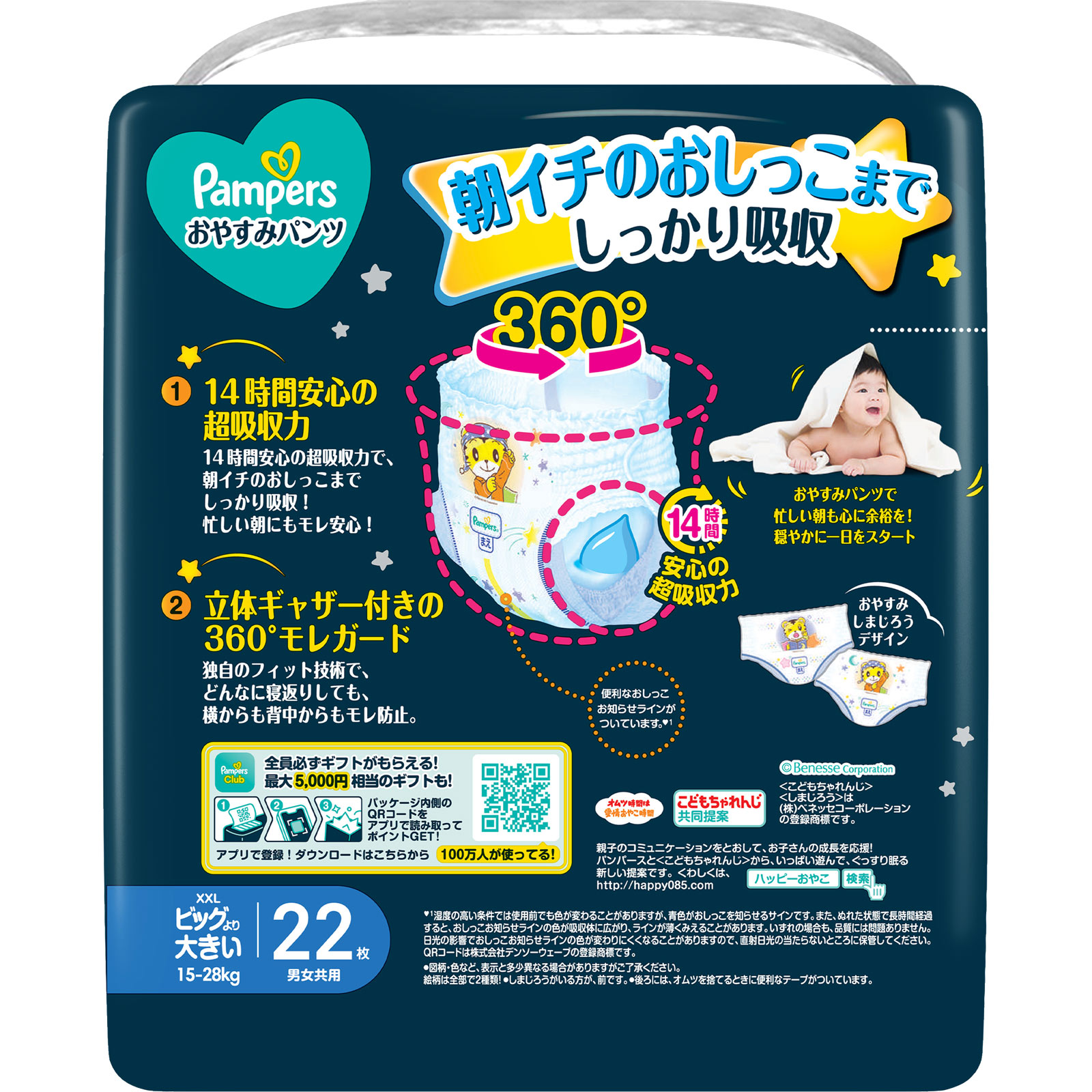 Pampers おやすみパンツ スーパービッグ 20枚入り　６袋 パンパース おやすみパンツ スーパージャンボ ビッグ大 | マツキヨ