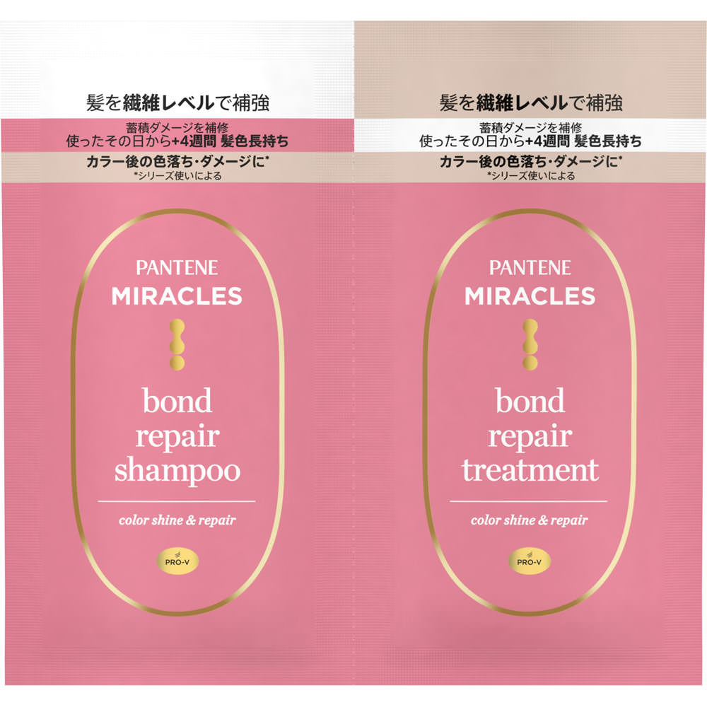 パンテーンミラクルズ ボンドリペアシリーズ カラーシャイン＆リペア　シャンプー・トリートメント トライアルサシェ １０ｇ＋１０ｇ Ｐ＆Ｇジャパン