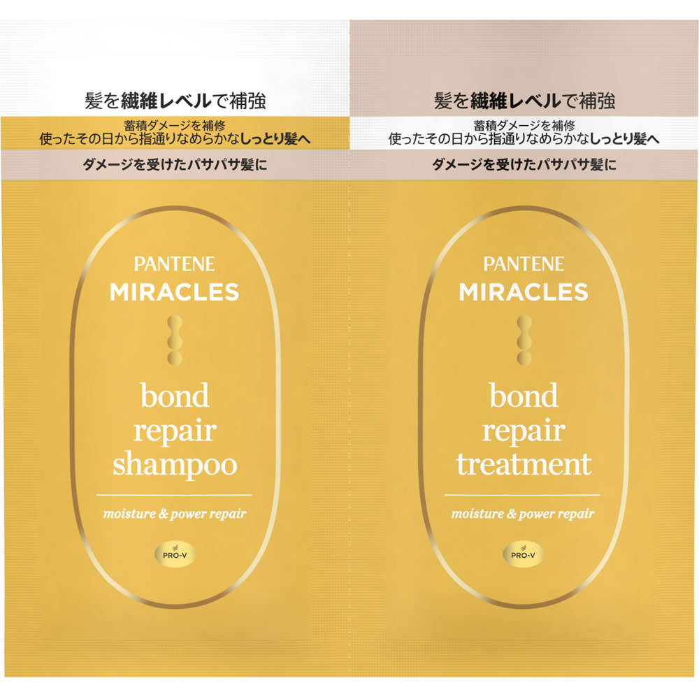 パンテーンミラクルズ ボンドリペアシリーズ モイスチャー＆パワーリペア シャンプー・トリートメント トライアルサシェ １０ｇ＋１０ｇ Ｐ＆Ｇジャパン