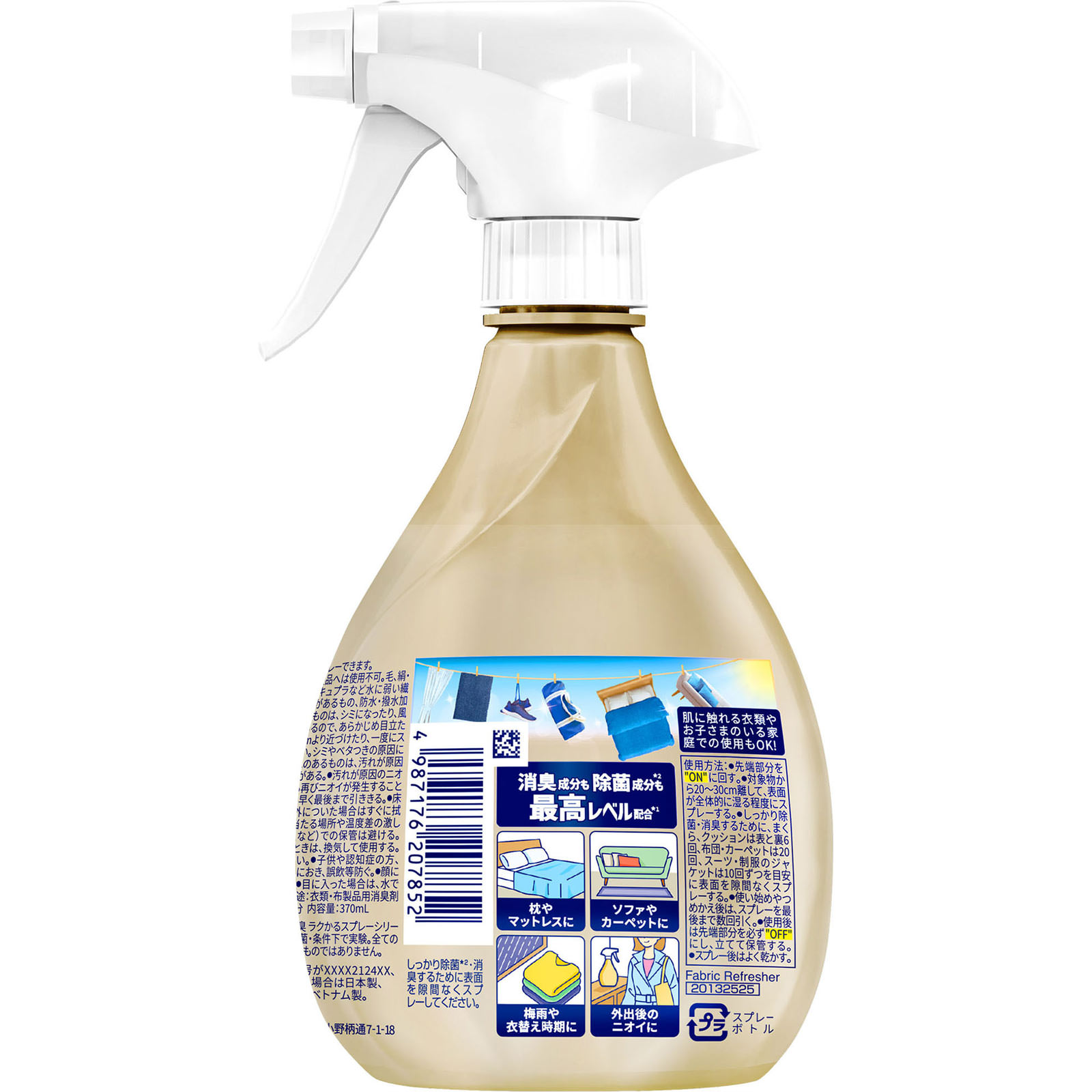 ファブリーズＷ除菌＋消臭　プレミアム　無香料　本体 ３７０ｍＬ Ｐ＆Ｇジャパン