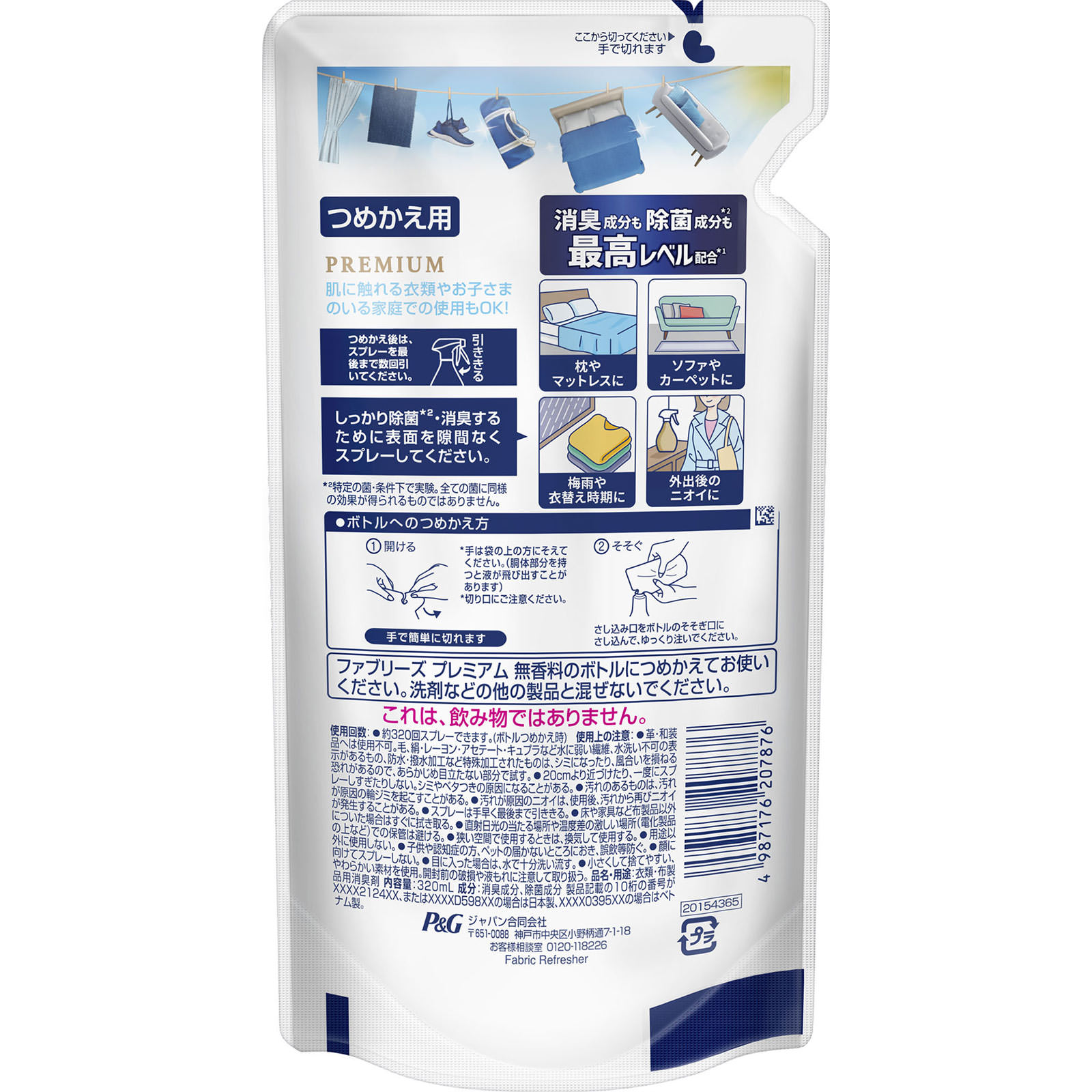 ファブリーズＷ除菌＋消臭　プレミアム　無香料　つめかえ ３２０ｍＬ Ｐ＆Ｇジャパン